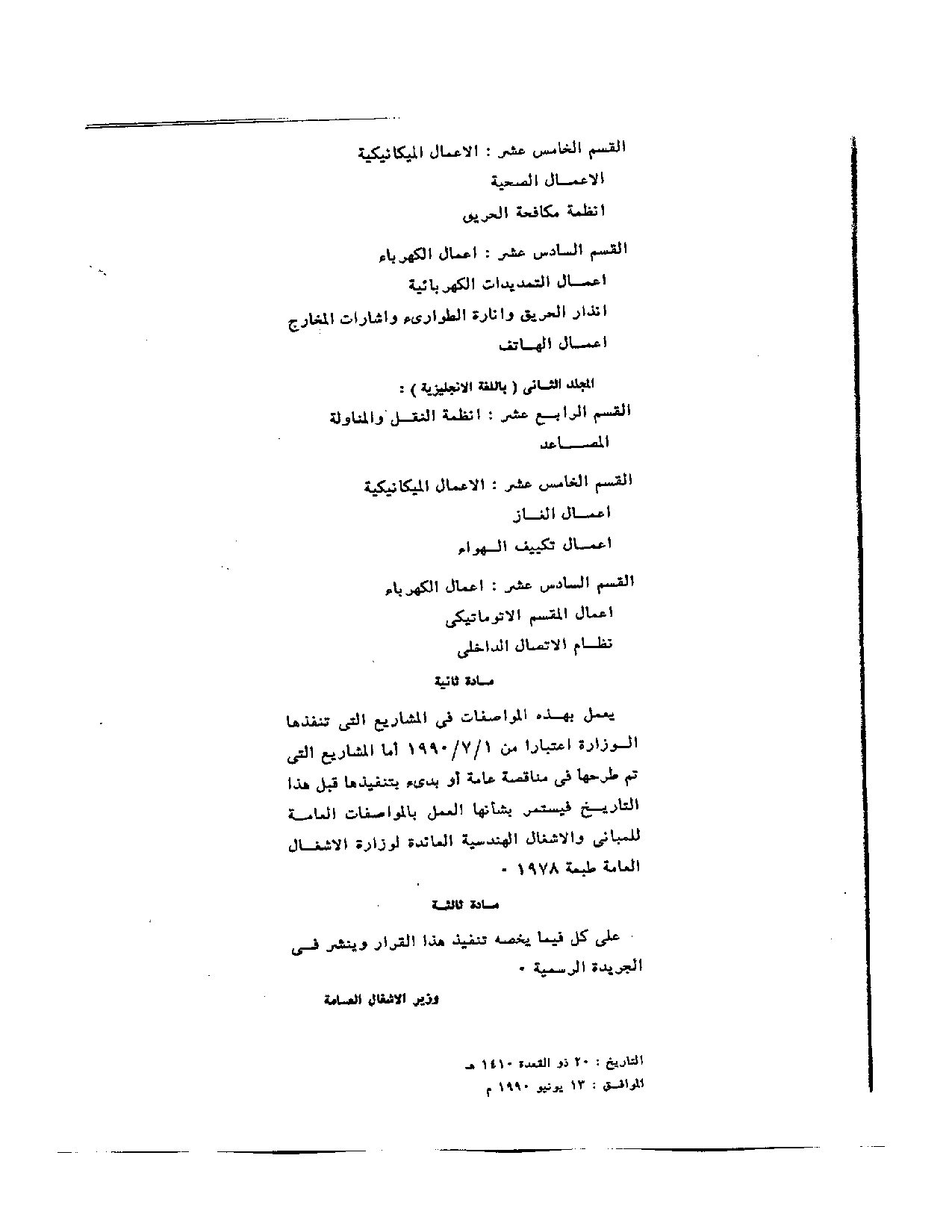 صفحة 2 من 2