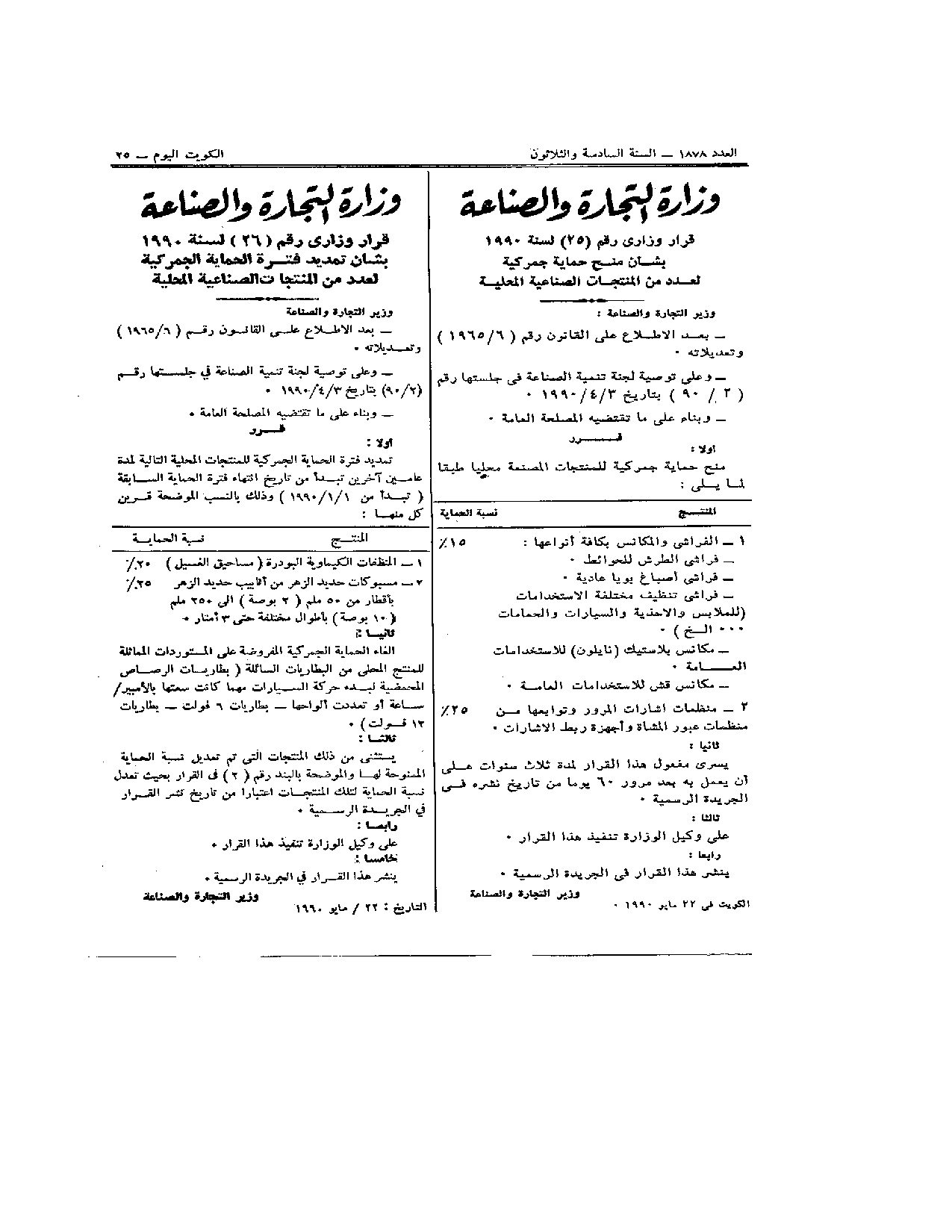 صفحة 1 من 1