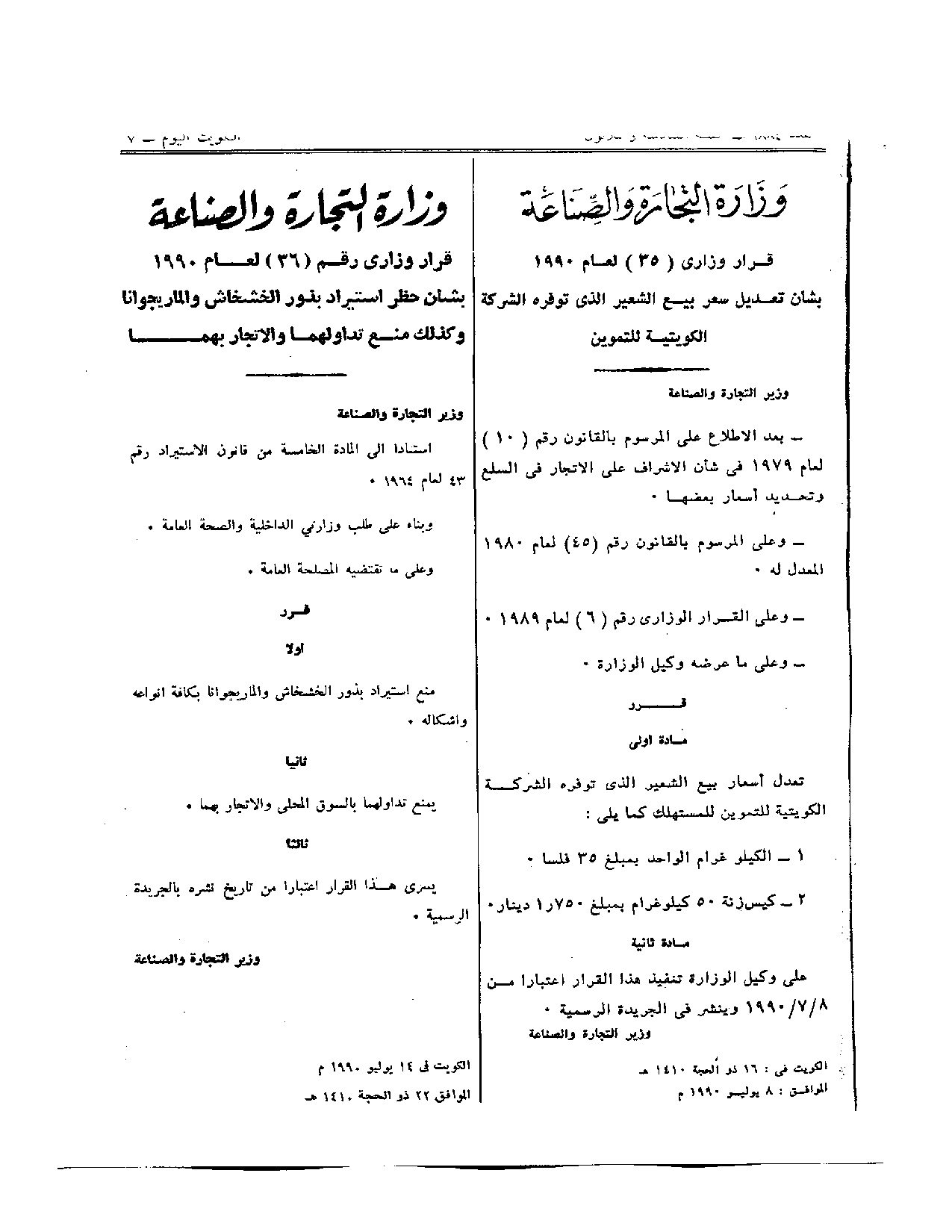 صفحة 1 من 1
