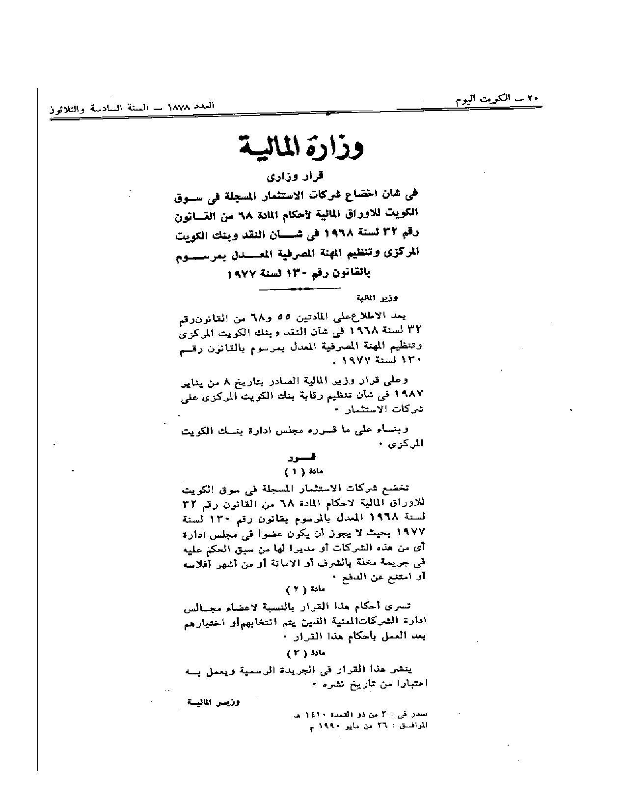 صفحة 1 من 1