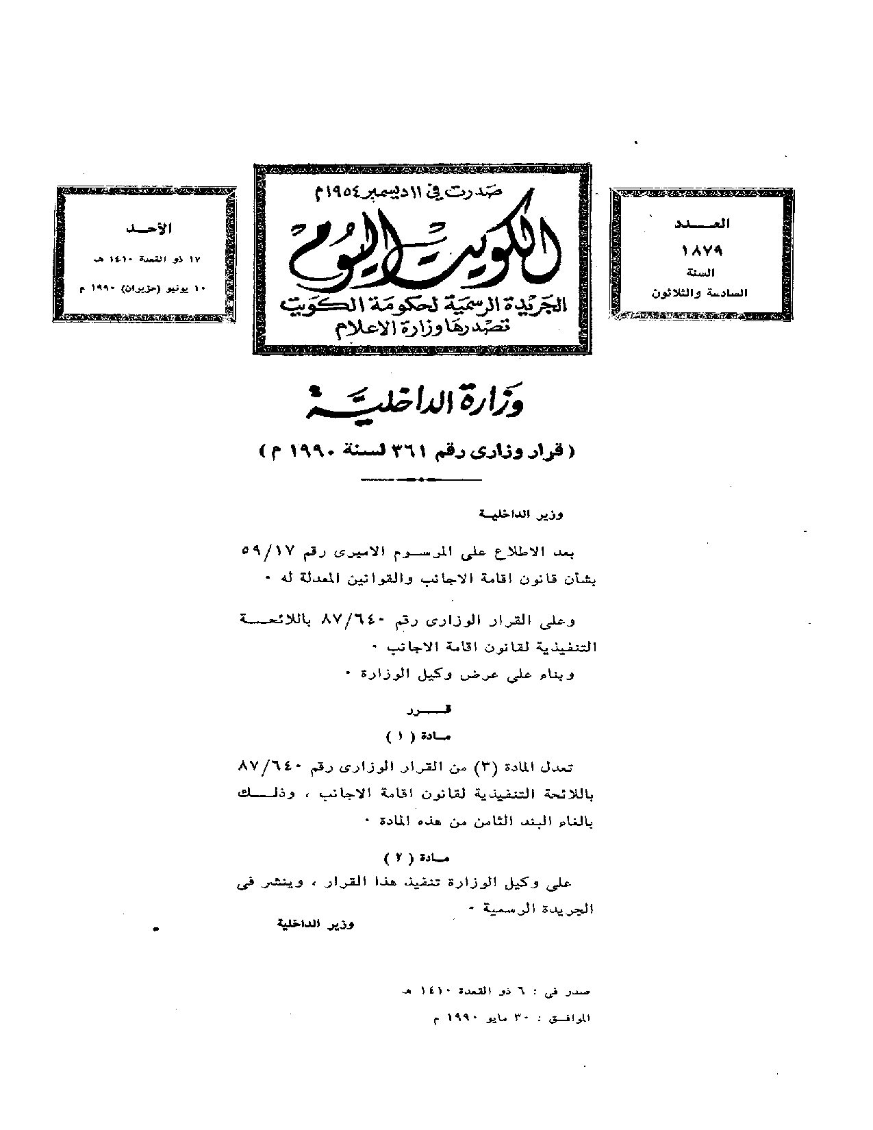 صفحة 1 من 1