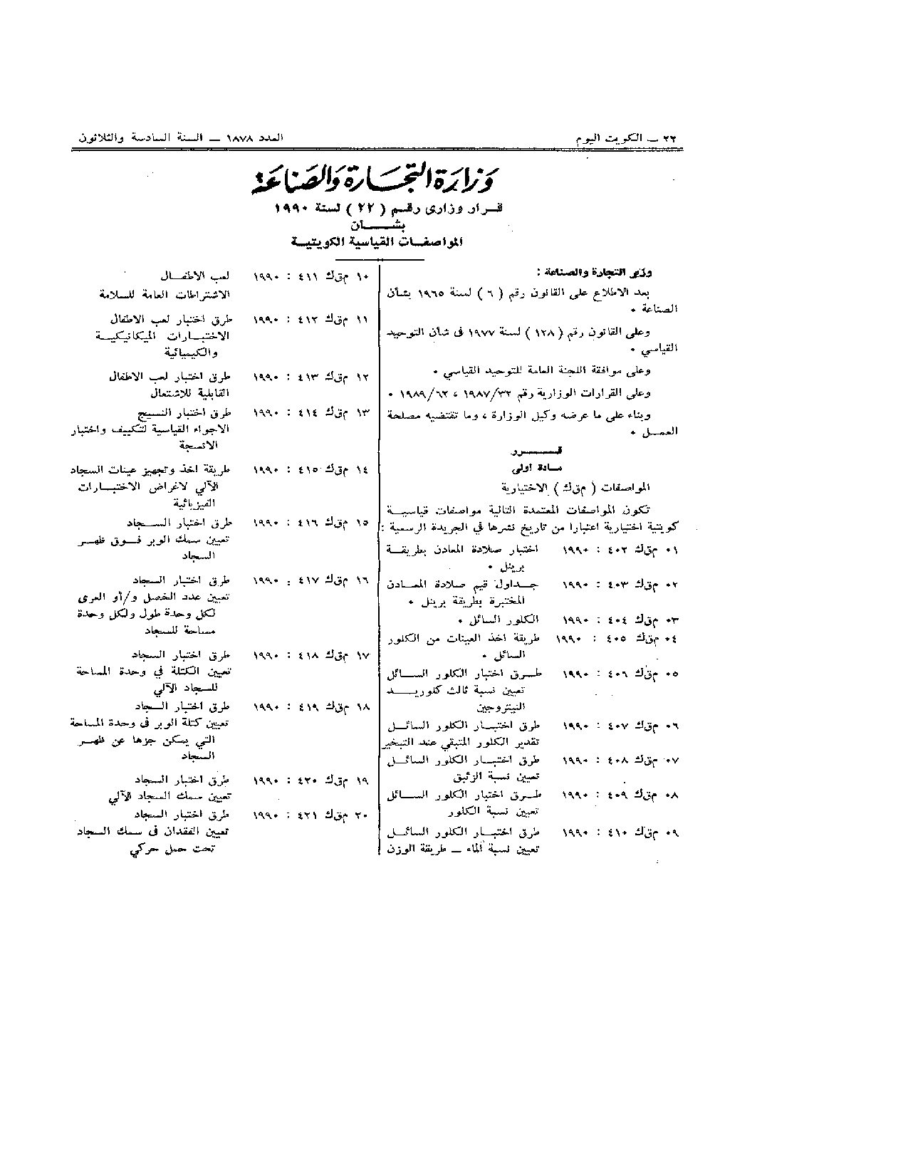 صفحة 1 من 3