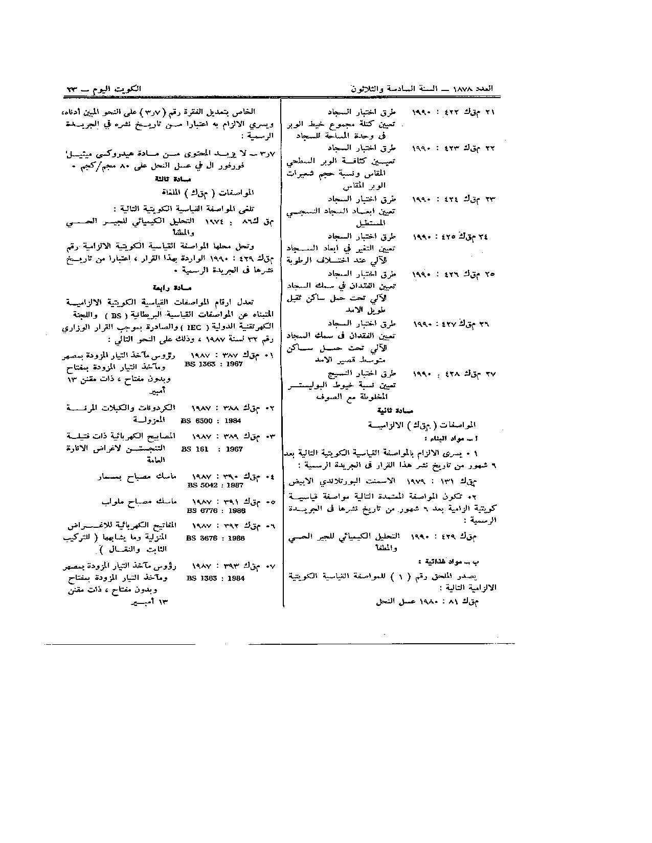 صفحة 2 من 3