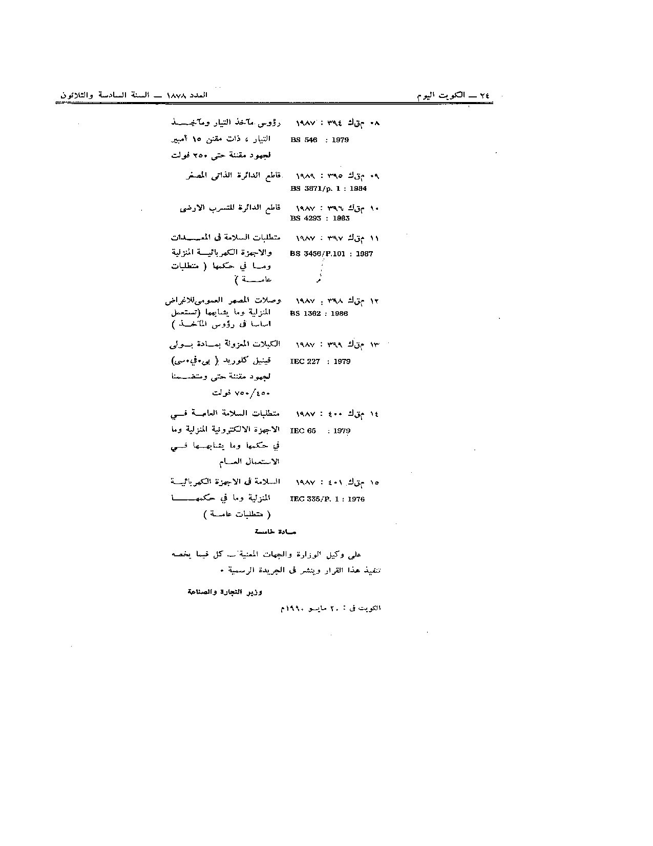 صفحة 3 من 3
