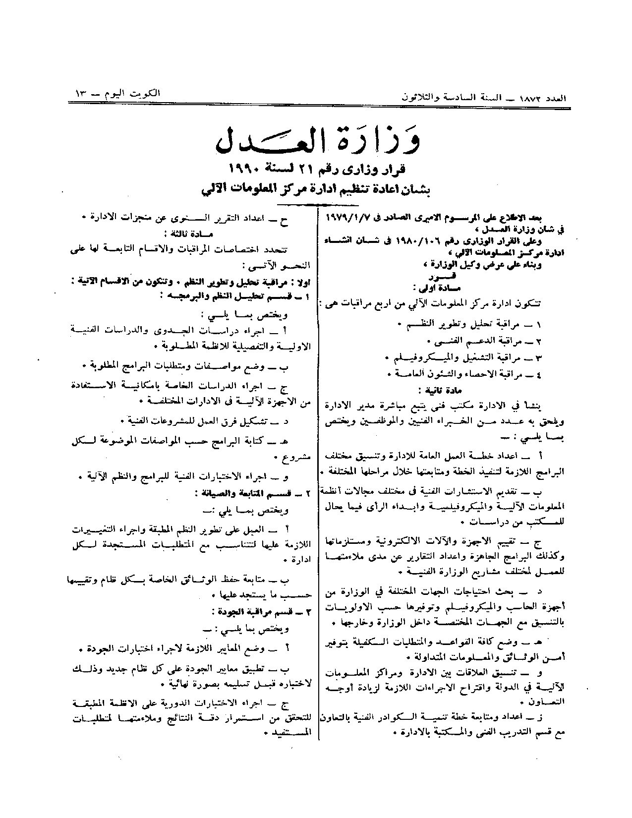 صفحة 1 من 3