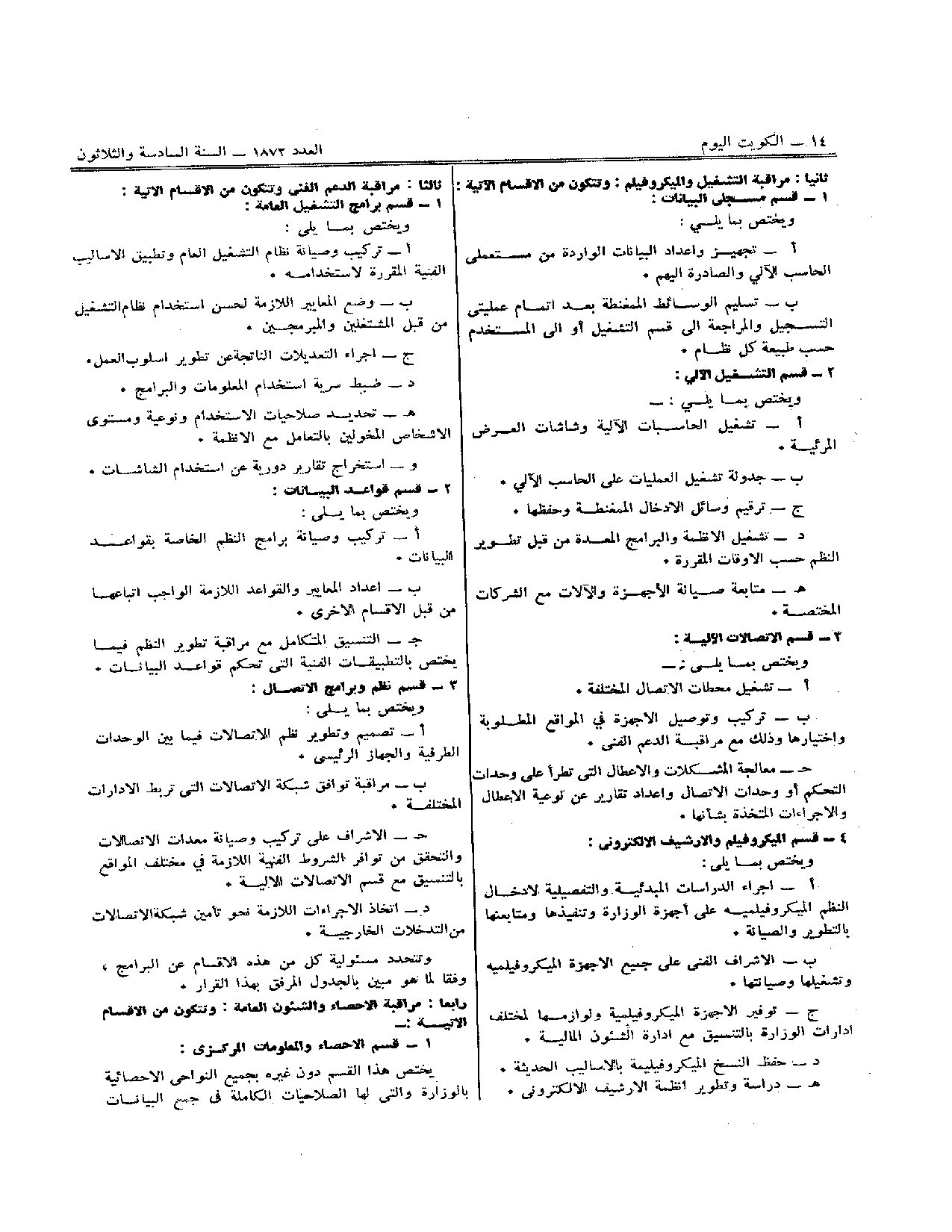 صفحة 2 من 3