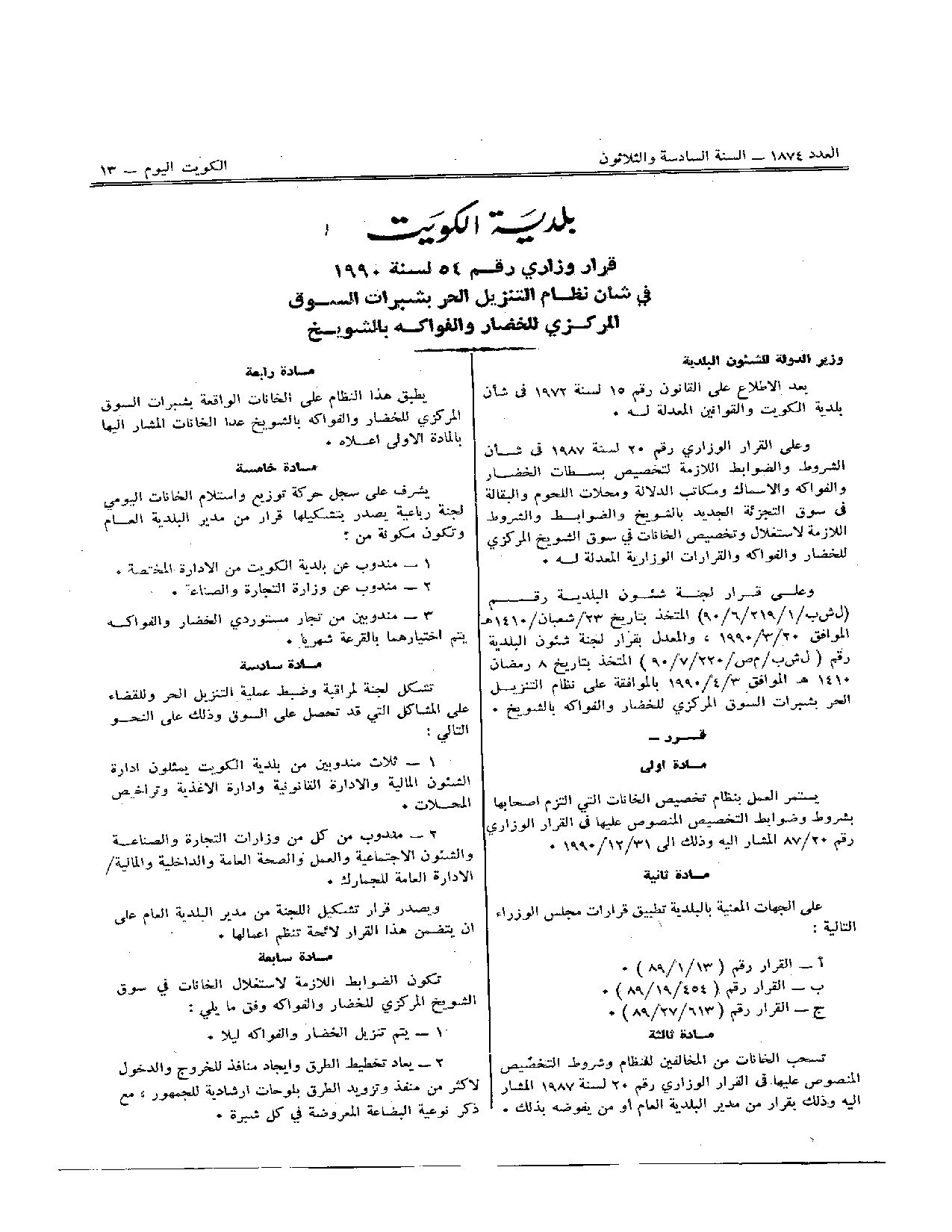 صفحة 1 من 2