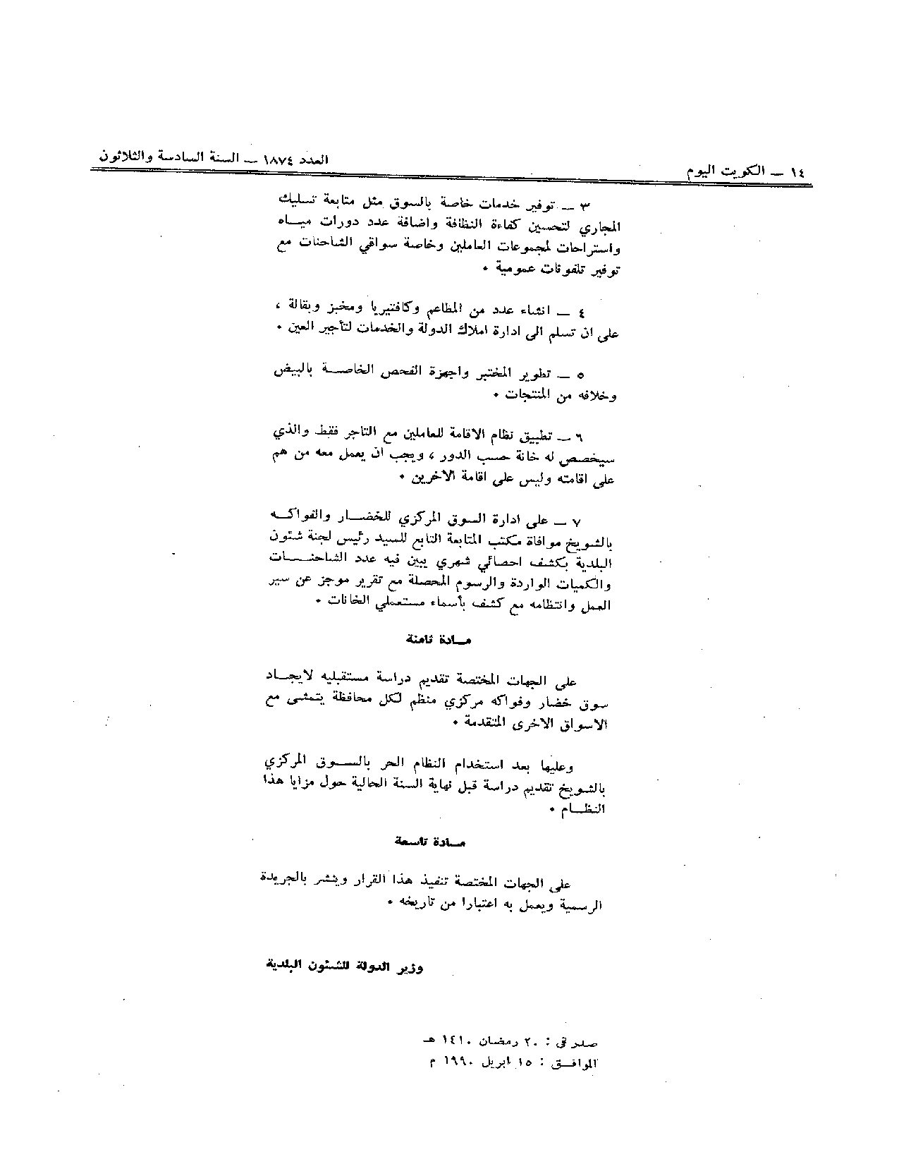 صفحة 2 من 2