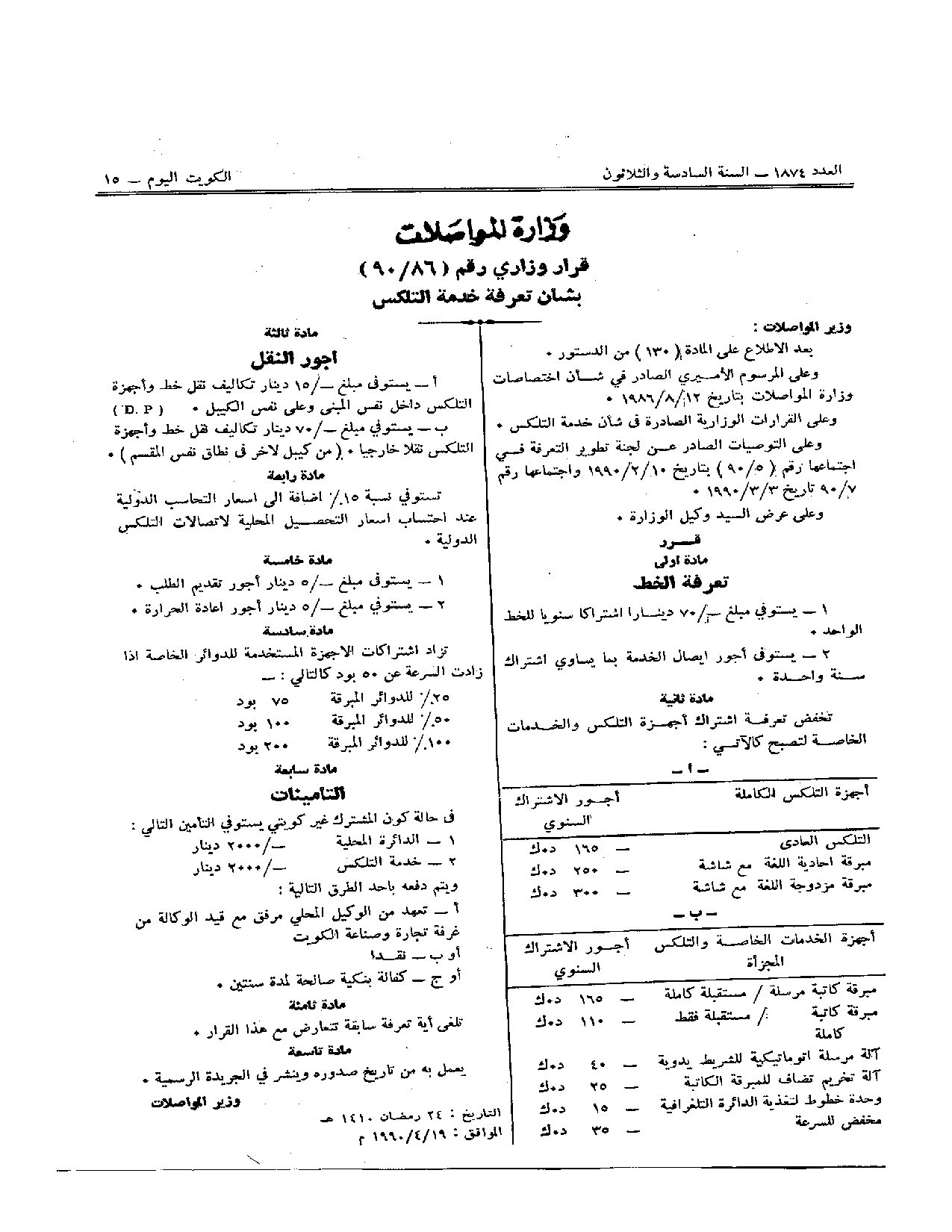 صفحة 1 من 1