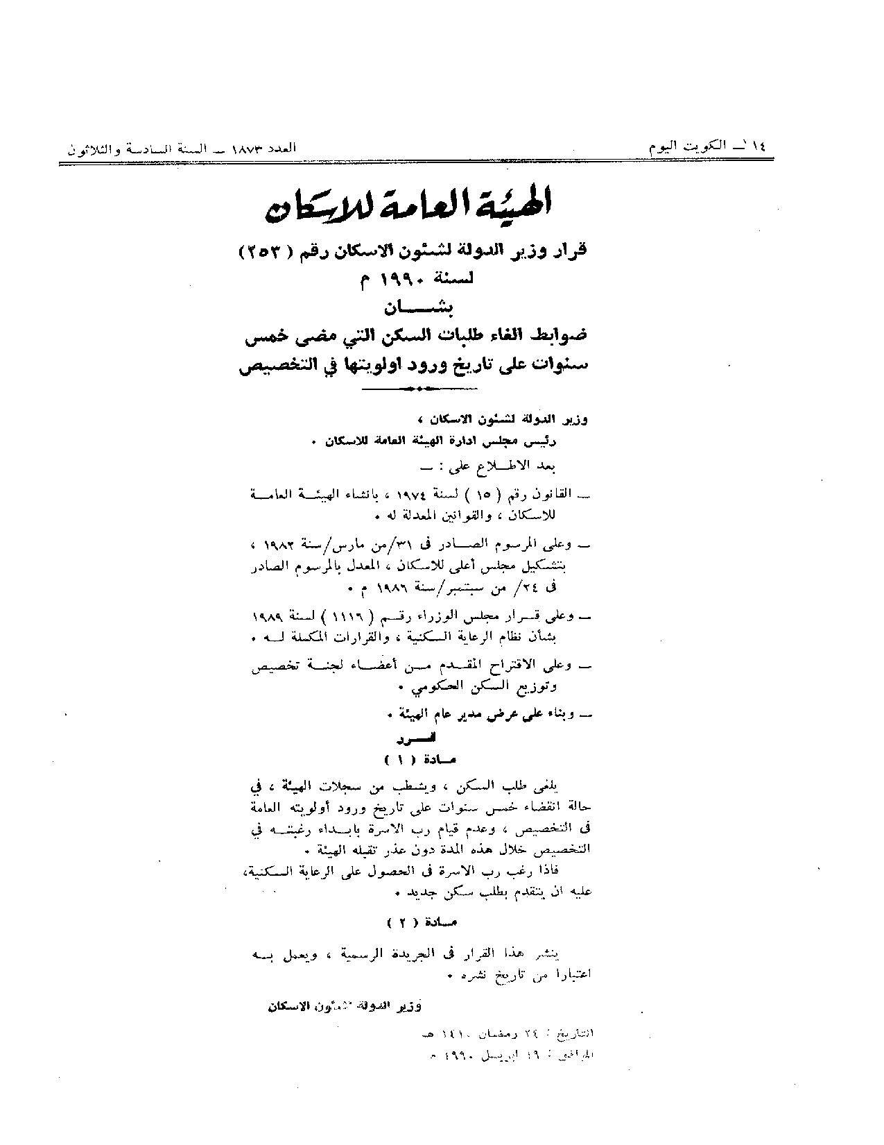صفحة 1 من 1
