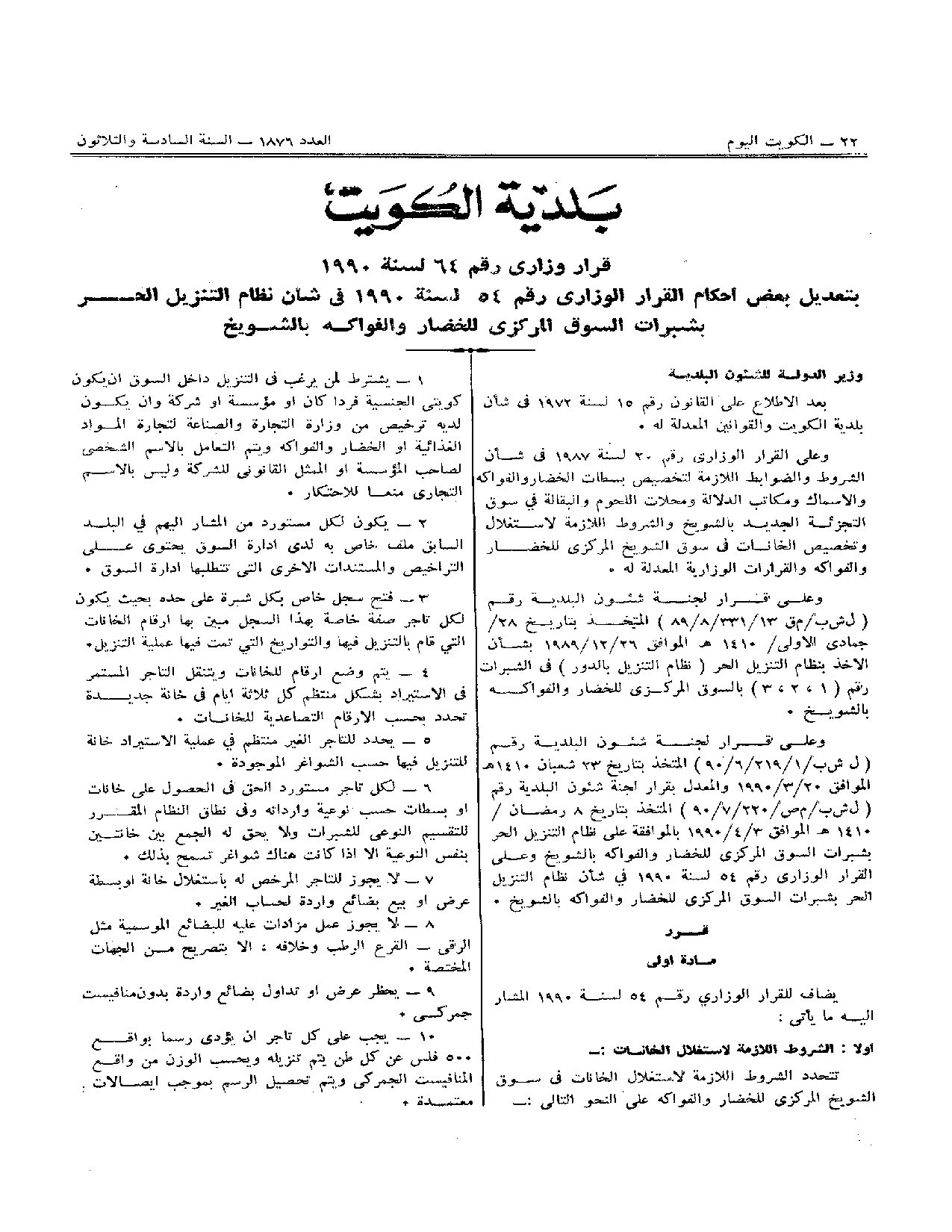 صفحة 1 من 2
