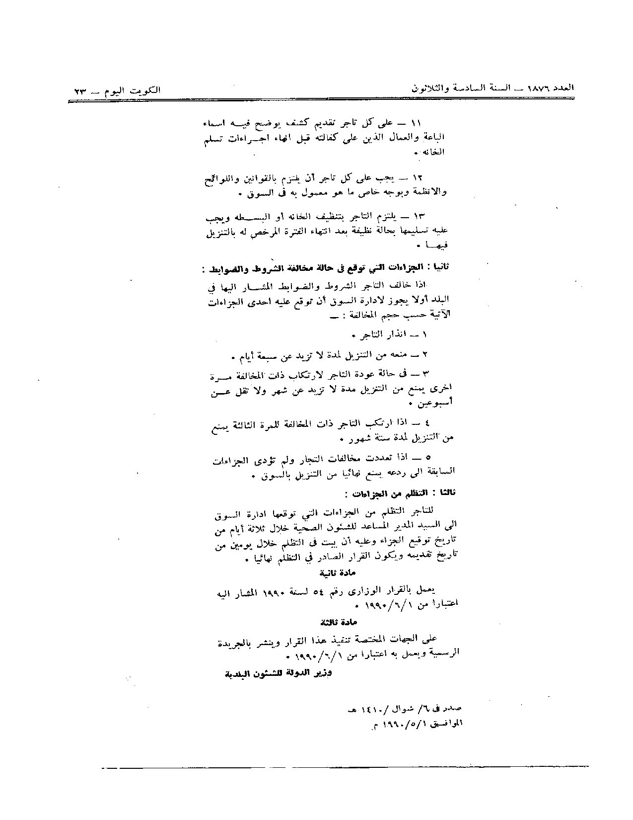 صفحة 2 من 2