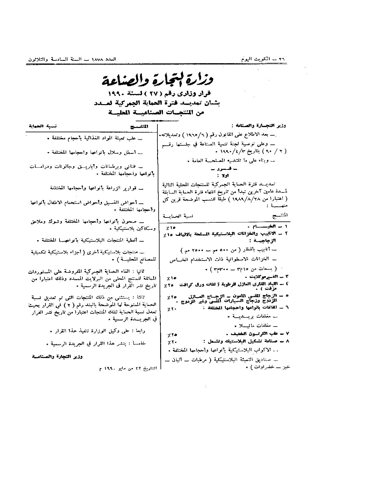 صفحة 1 من 1