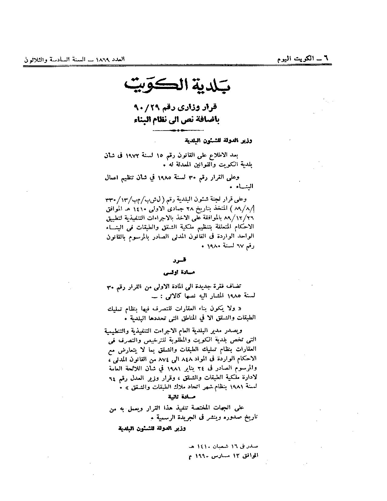 صفحة 1 من 1
