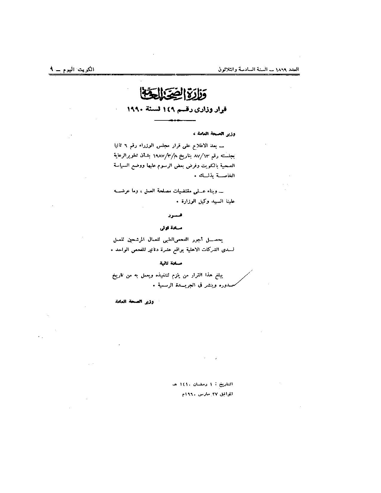 صفحة 1 من 1