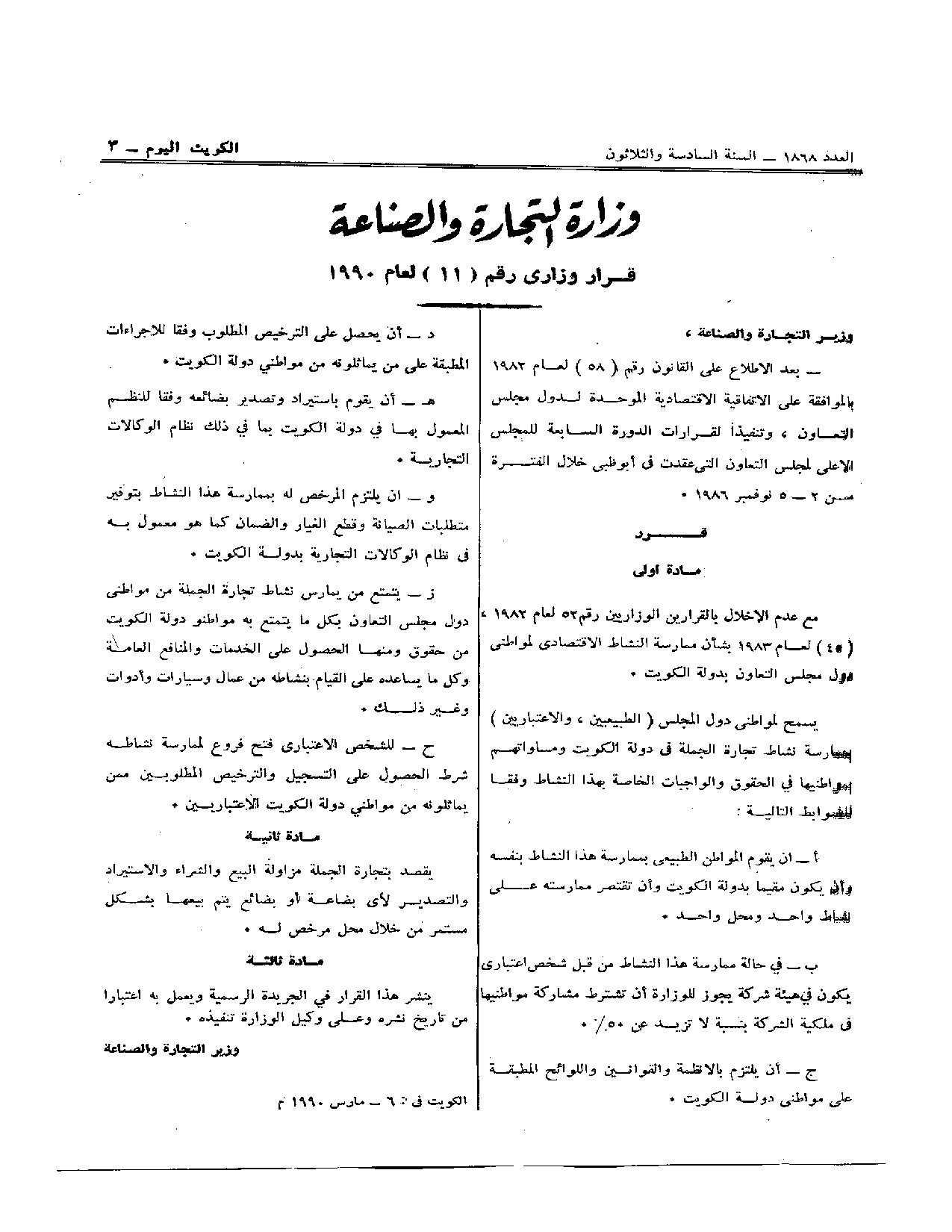 صفحة 1 من 1