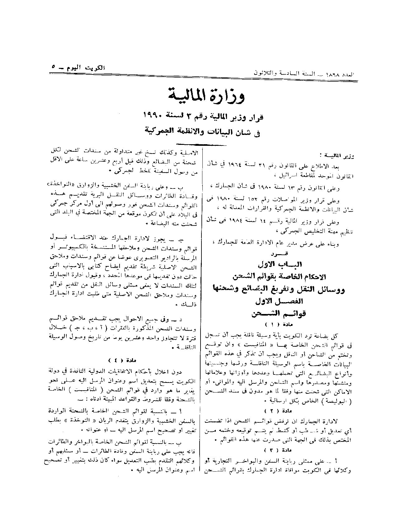 صفحة 1 من 24