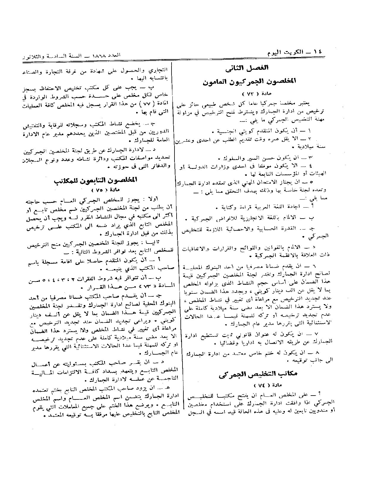 صفحة 2 من 24