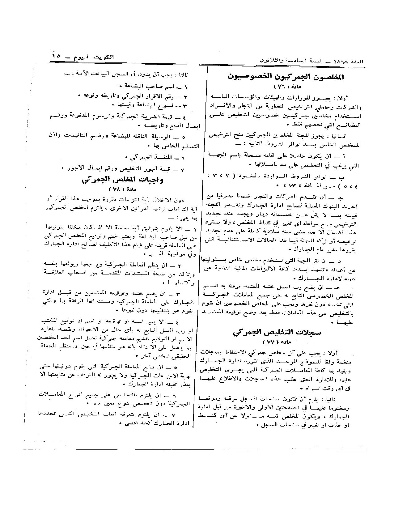 صفحة 3 من 24
