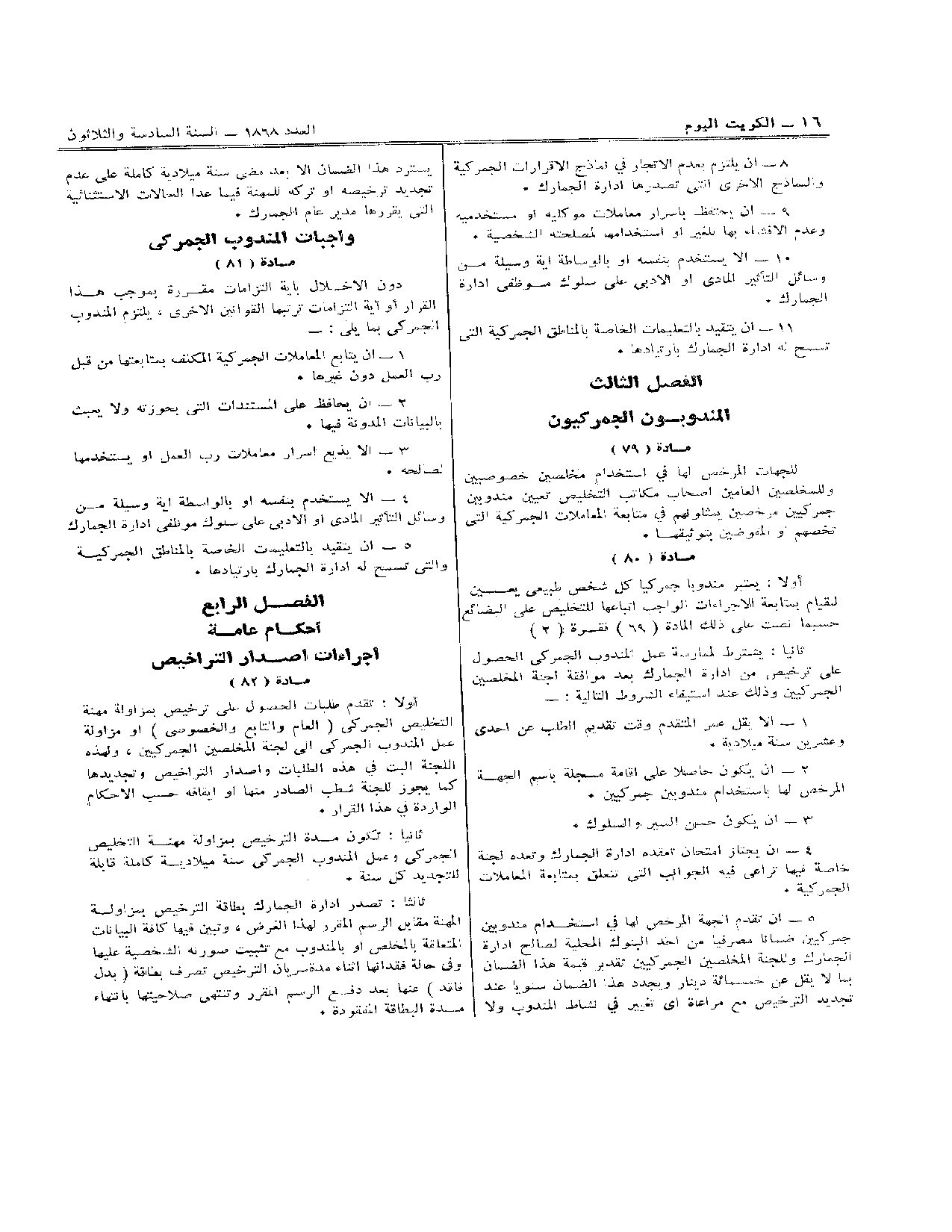 صفحة 4 من 24