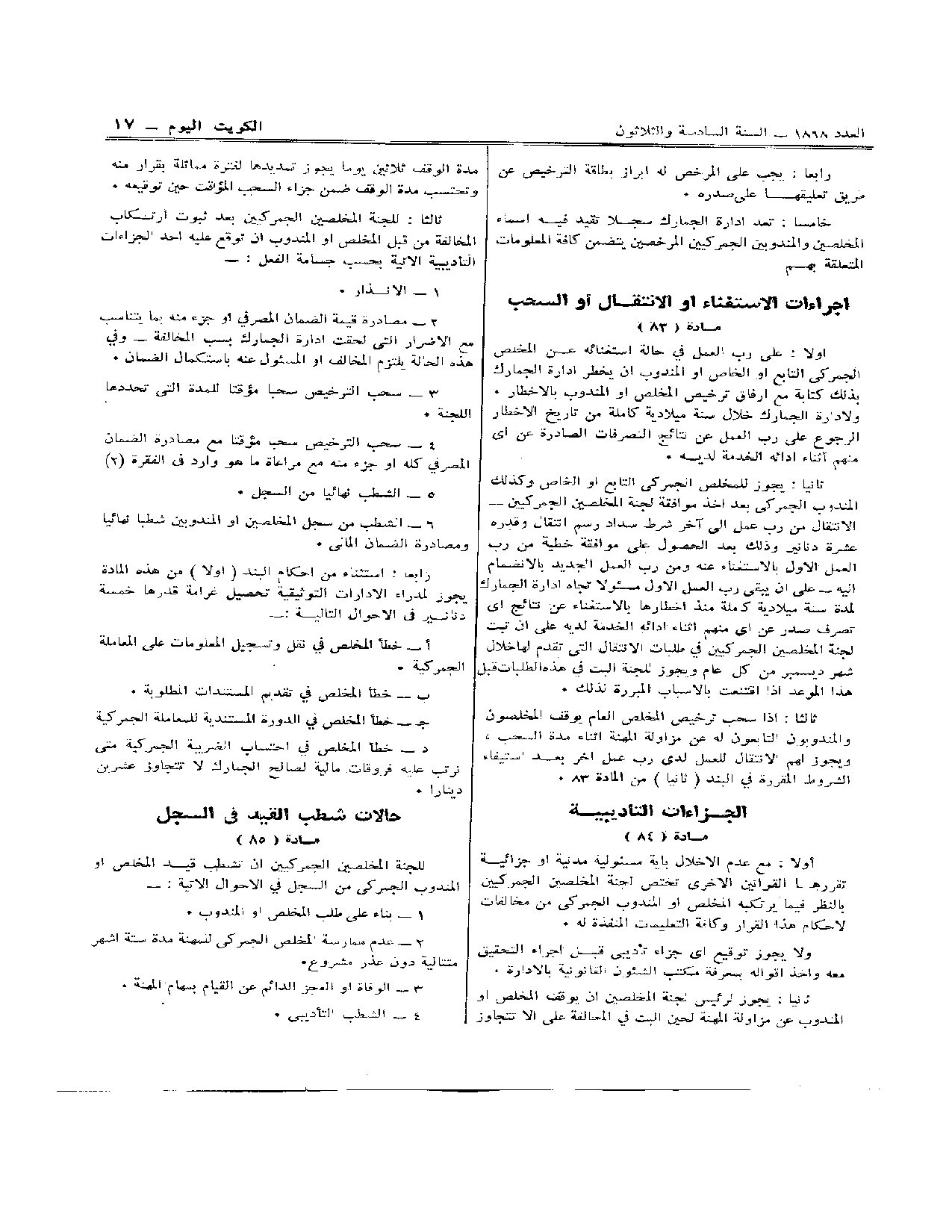 صفحة 5 من 24