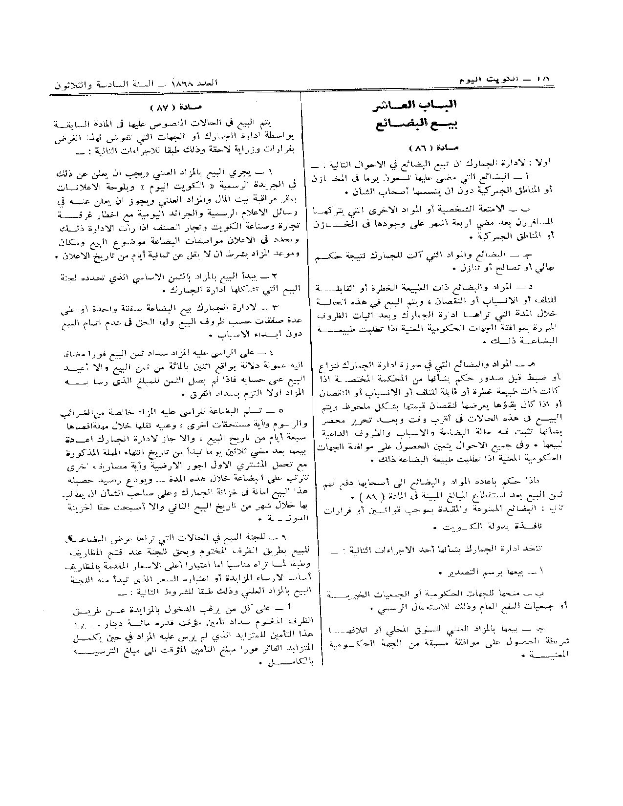 صفحة 6 من 24