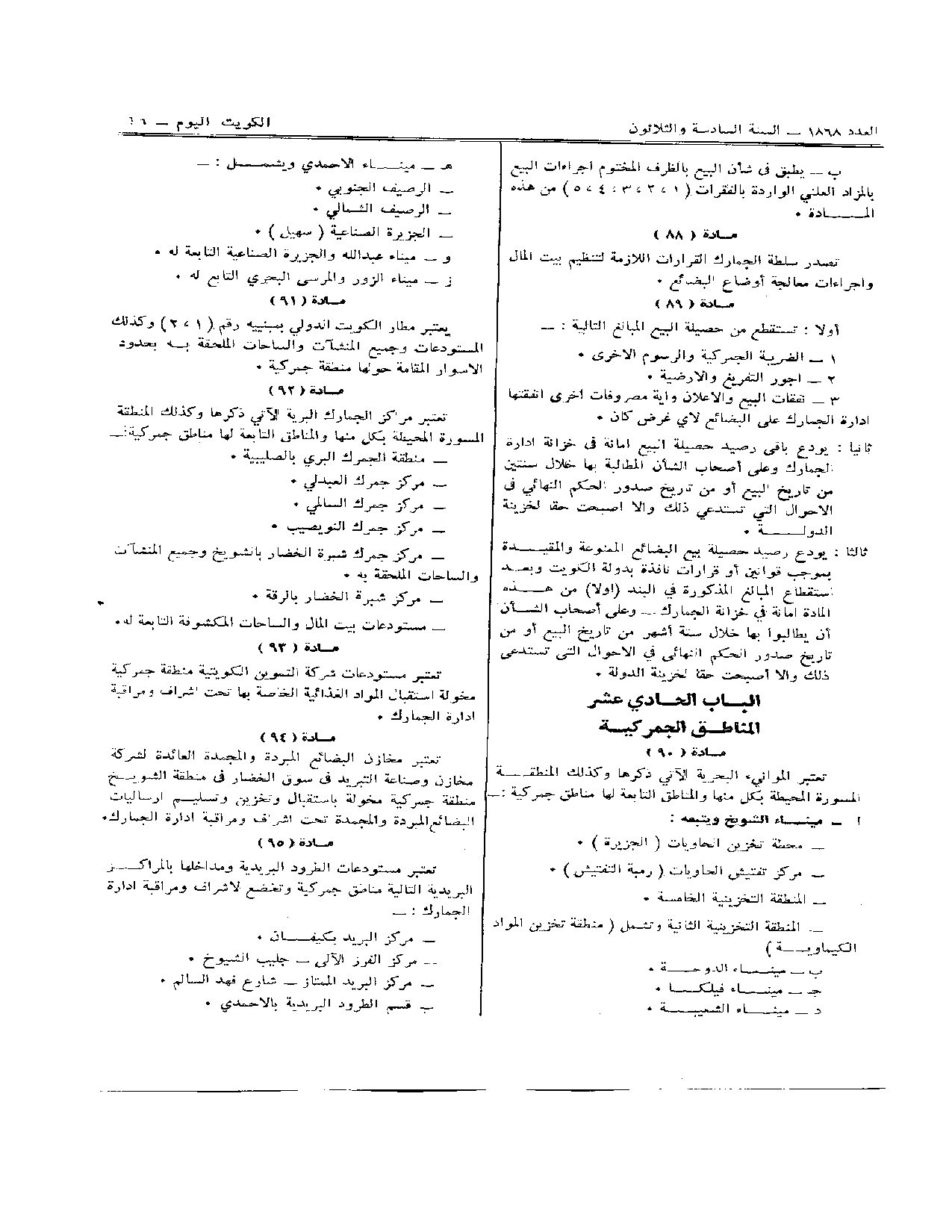 صفحة 7 من 24