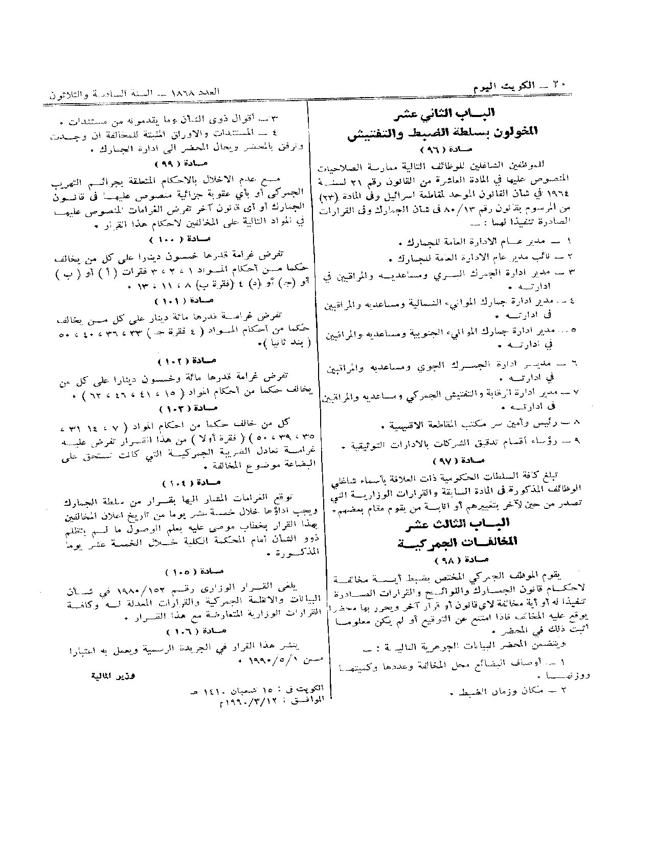 صفحة 8 من 24