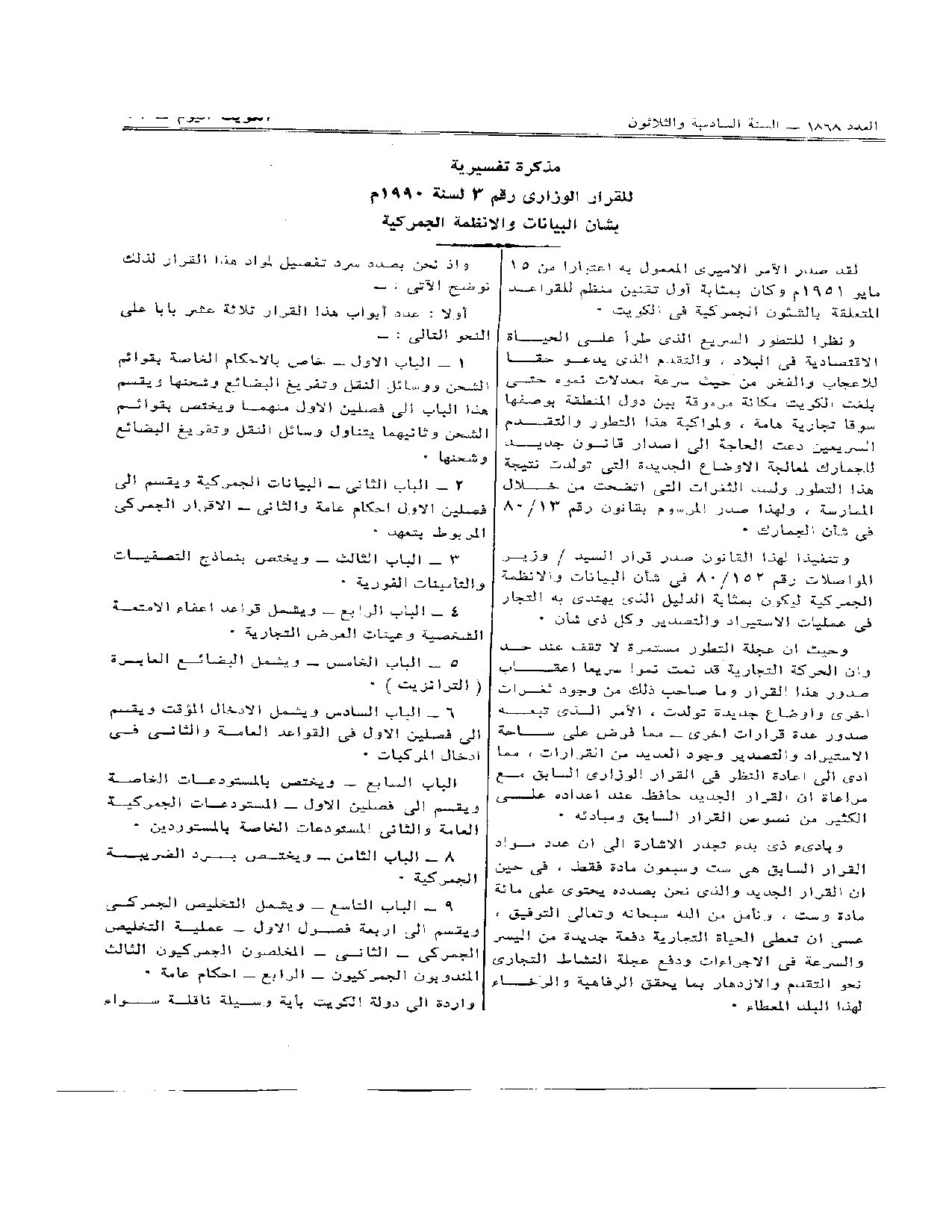 صفحة 9 من 24
