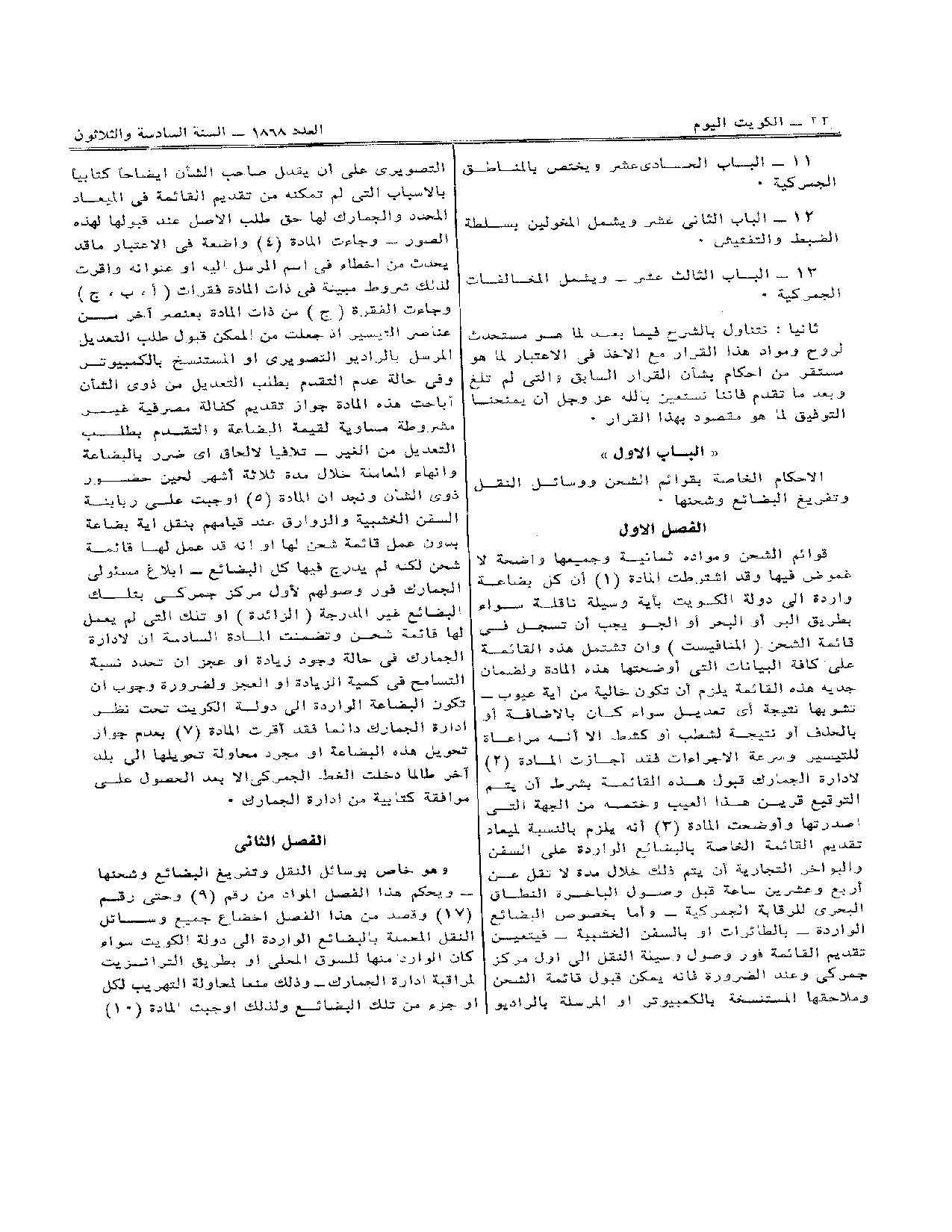 صفحة 10 من 24