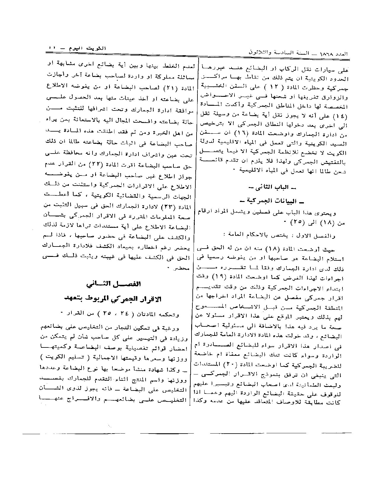 صفحة 11 من 24