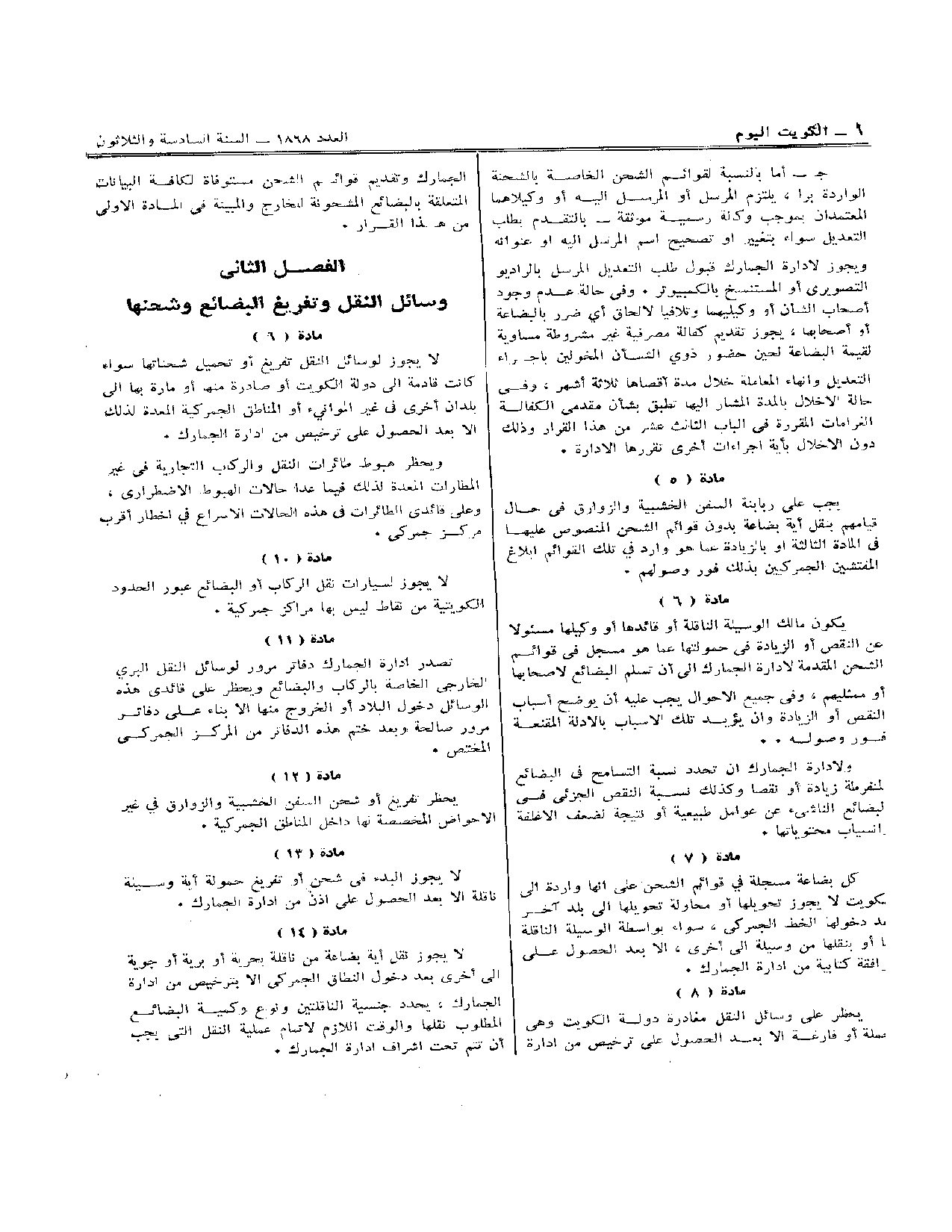 صفحة 12 من 24