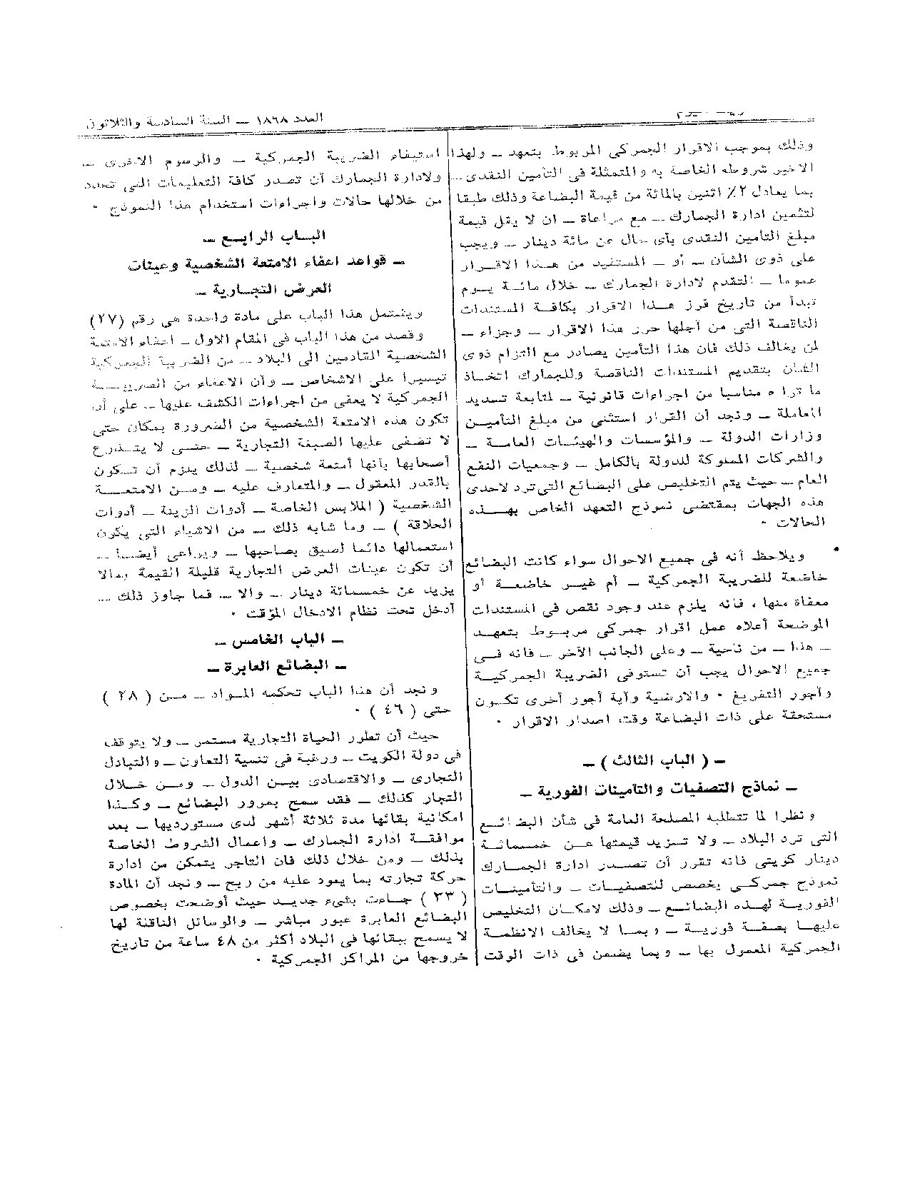 صفحة 13 من 24