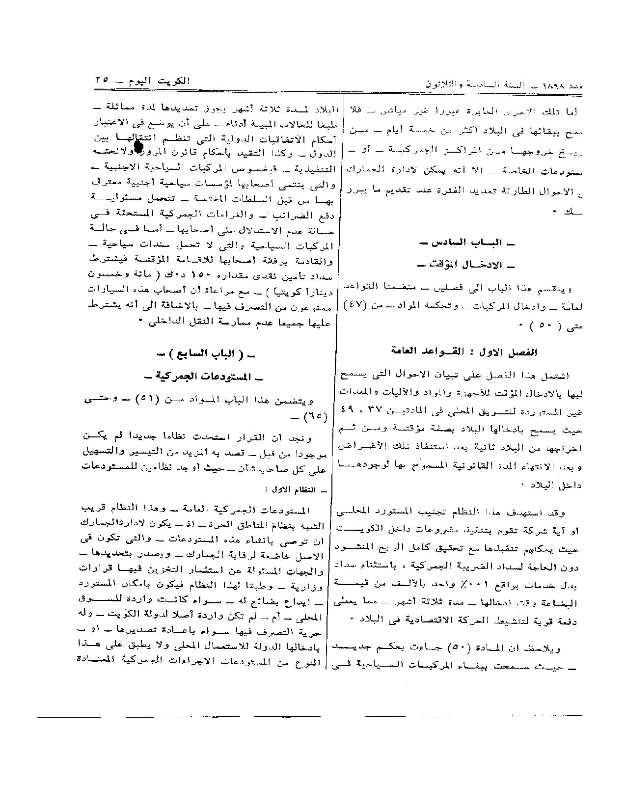 صفحة 14 من 24