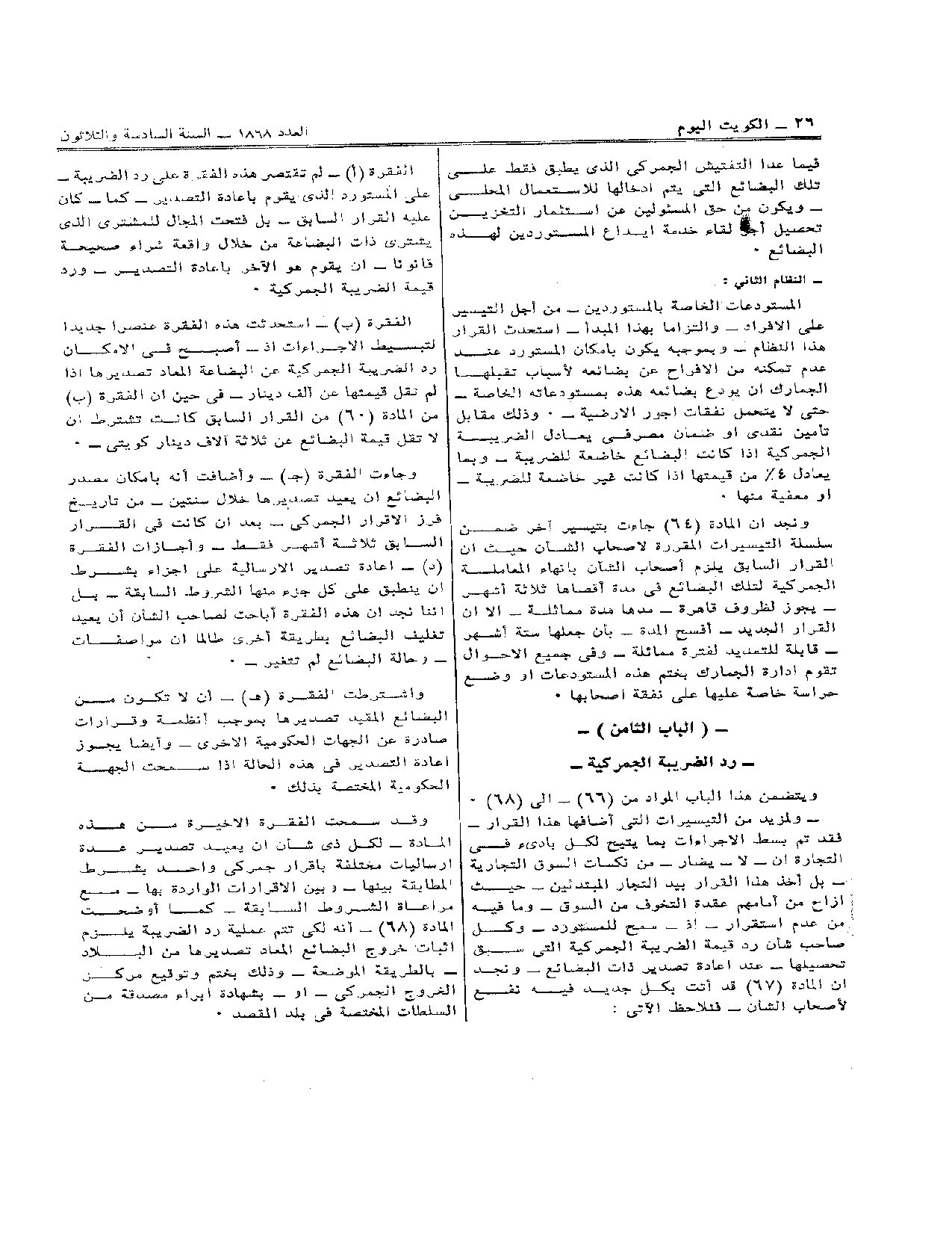 صفحة 15 من 24