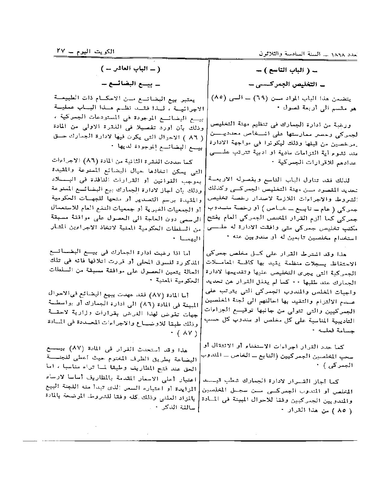 صفحة 16 من 24