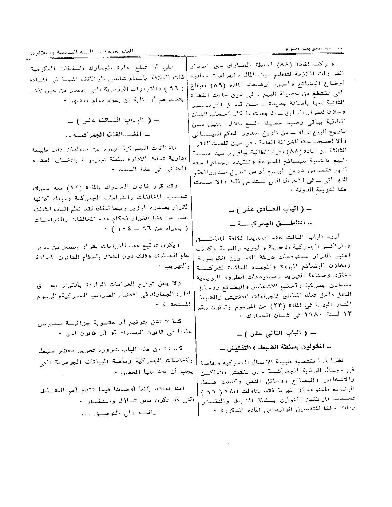 صفحة 17 من 24