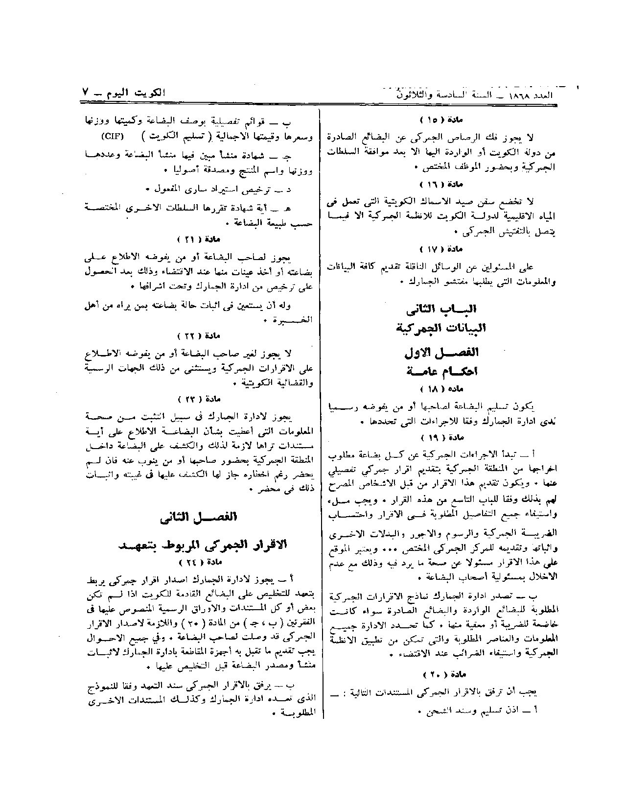 صفحة 18 من 24