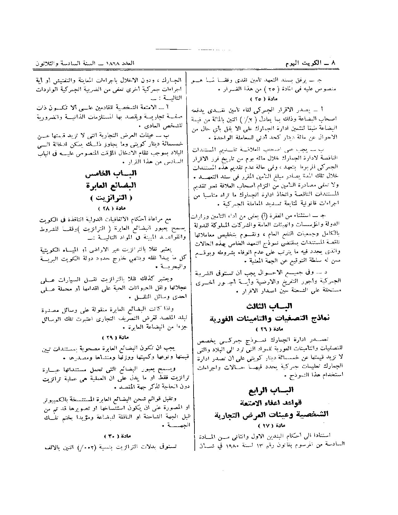 صفحة 19 من 24