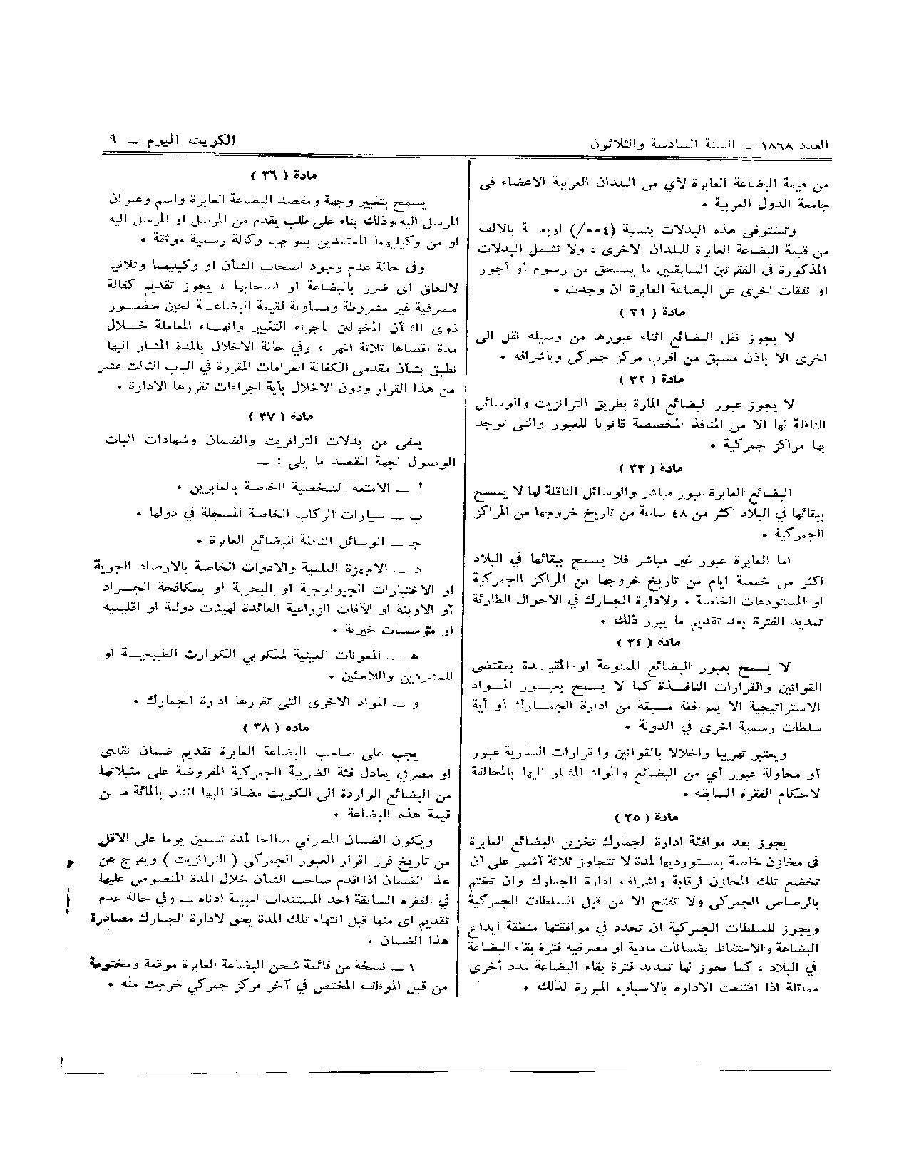 صفحة 20 من 24