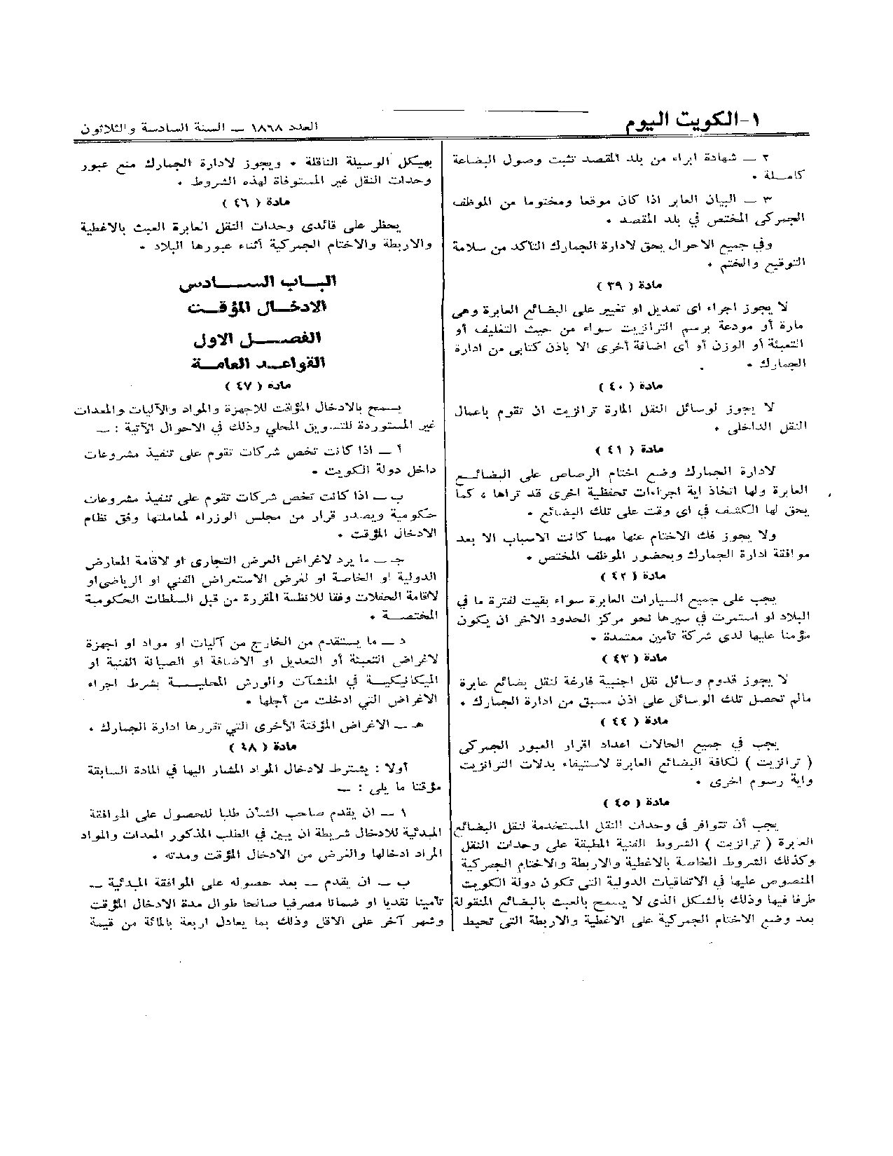 صفحة 21 من 24