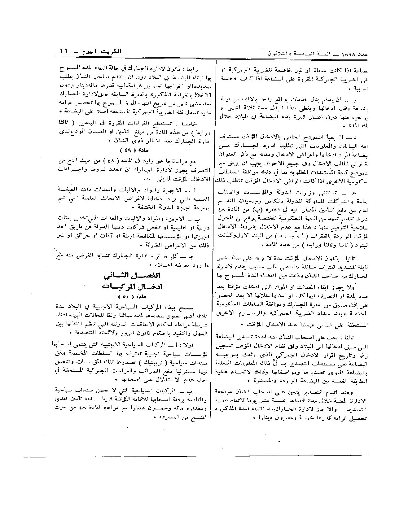 صفحة 22 من 24