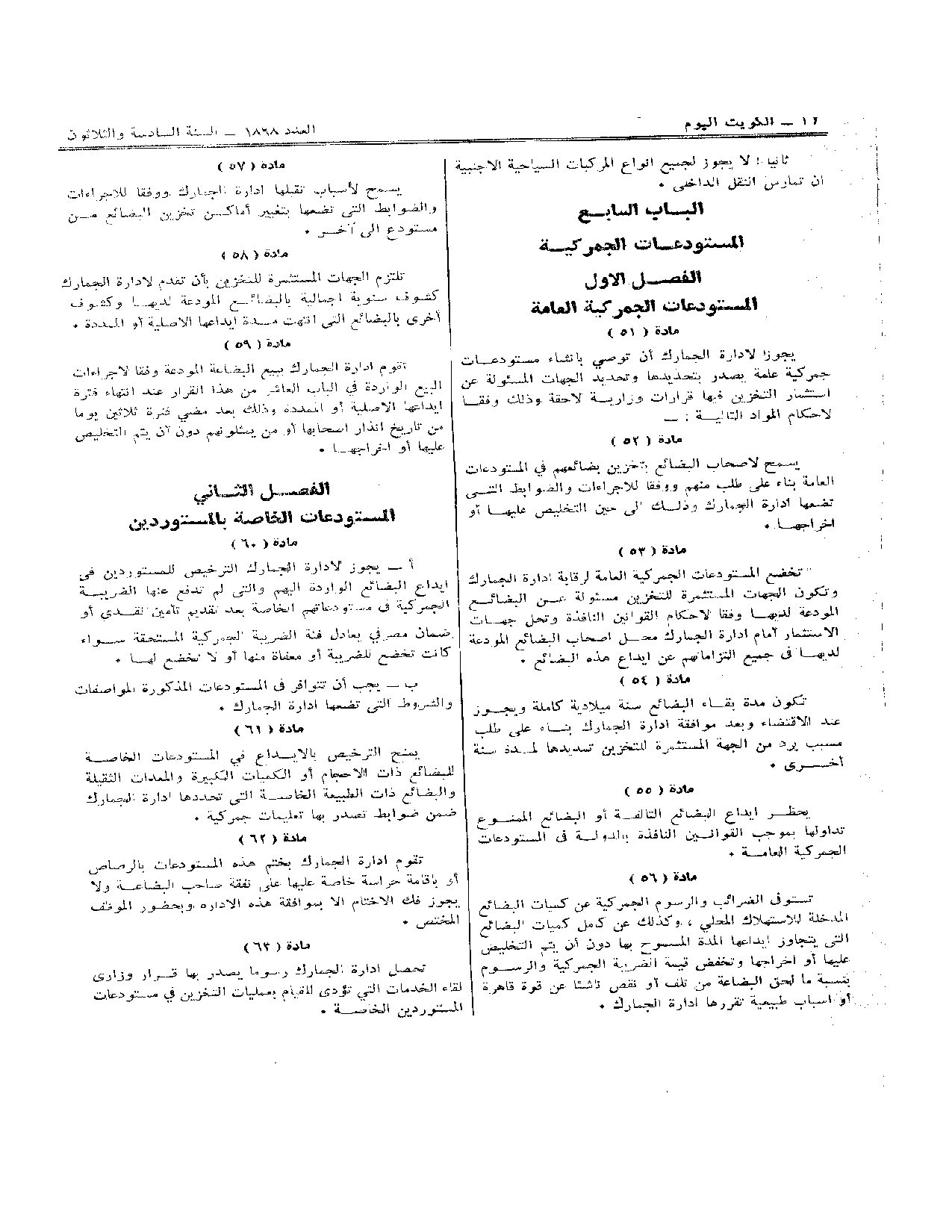 صفحة 23 من 24