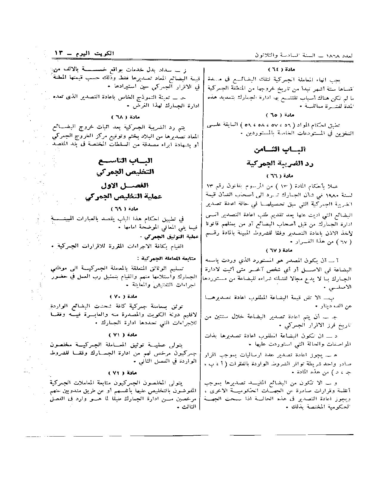 صفحة 24 من 24