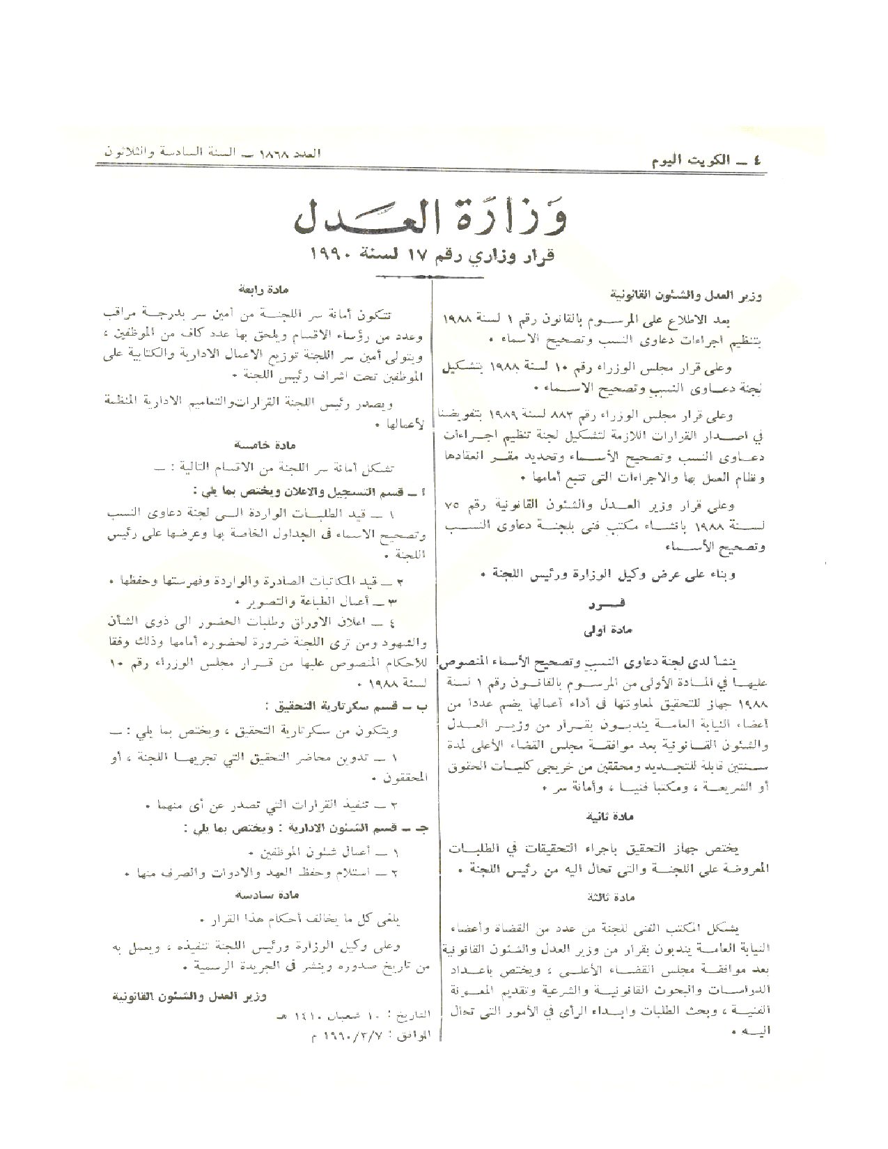 صفحة 1 من 1