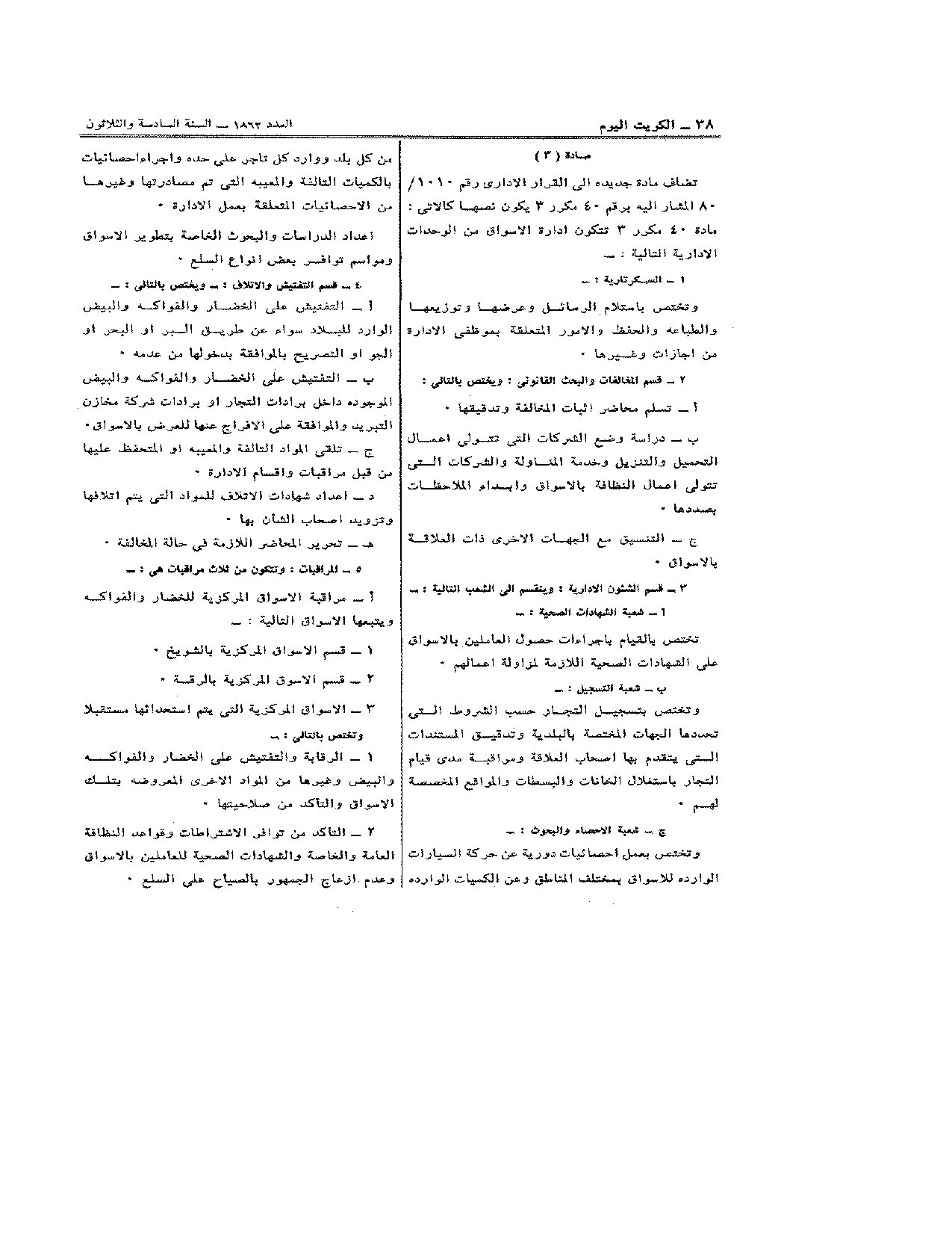صفحة 2 من 3
