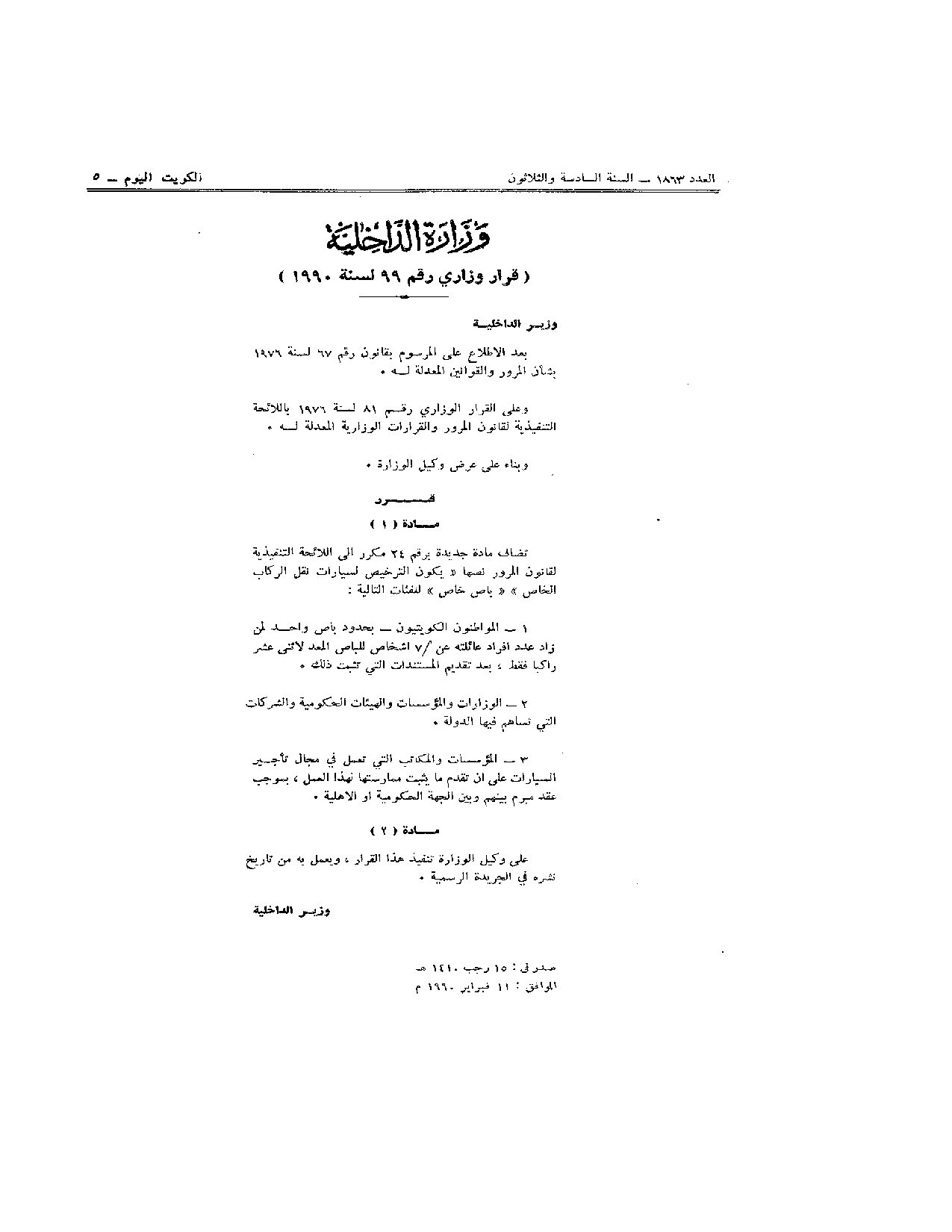 صفحة 1 من 1