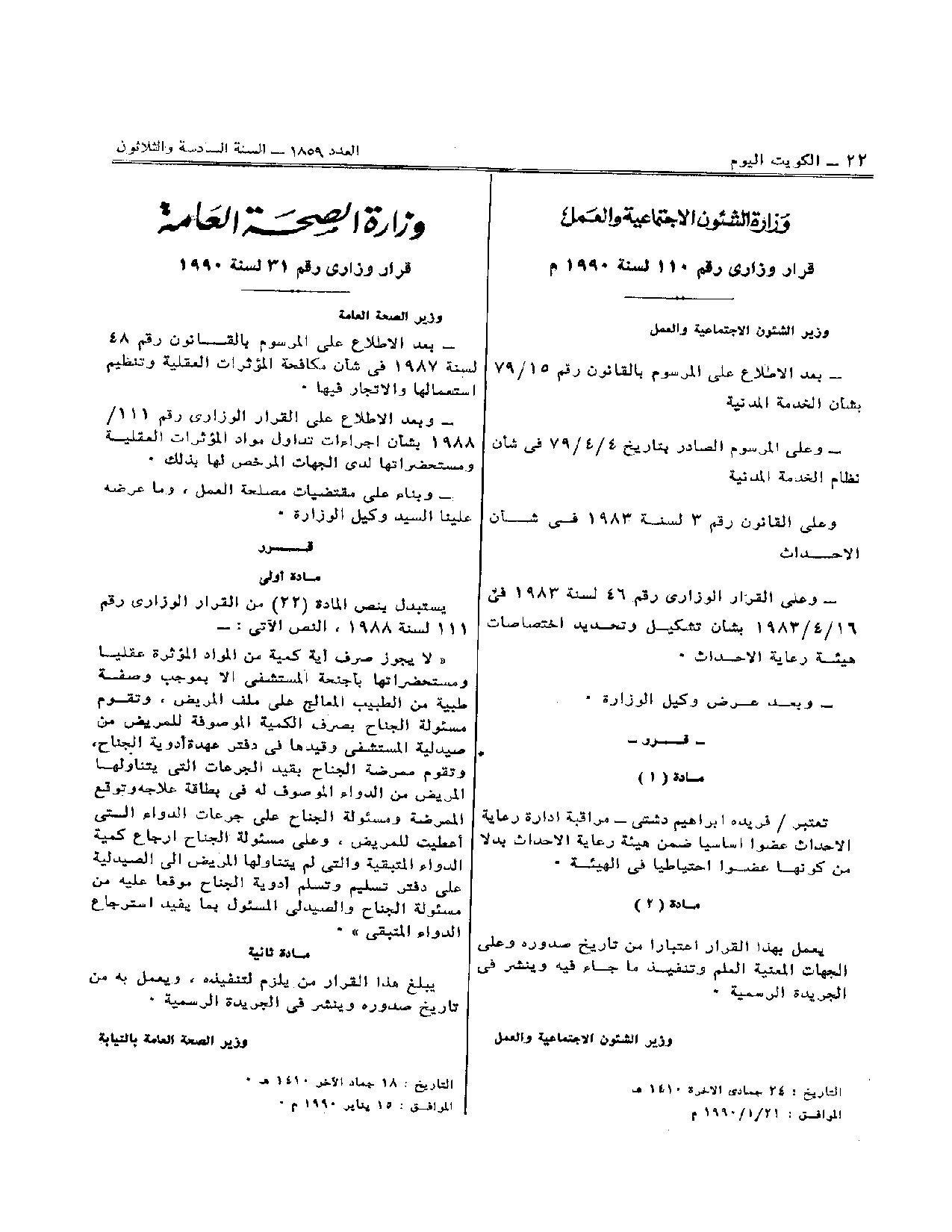 صفحة 1 من 1