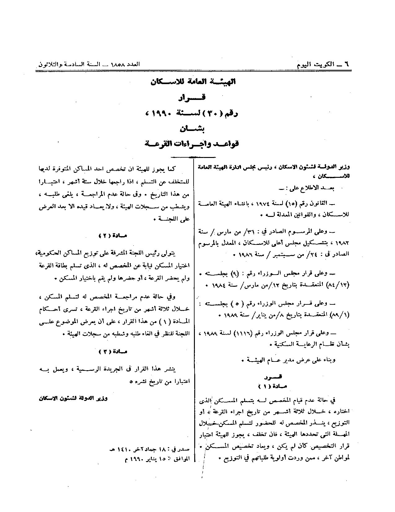 صفحة 1 من 1