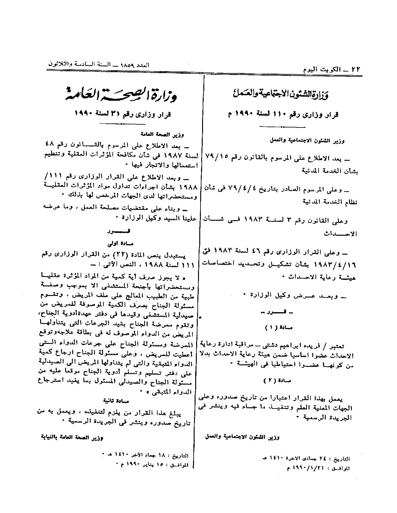 صفحة 1 من 1